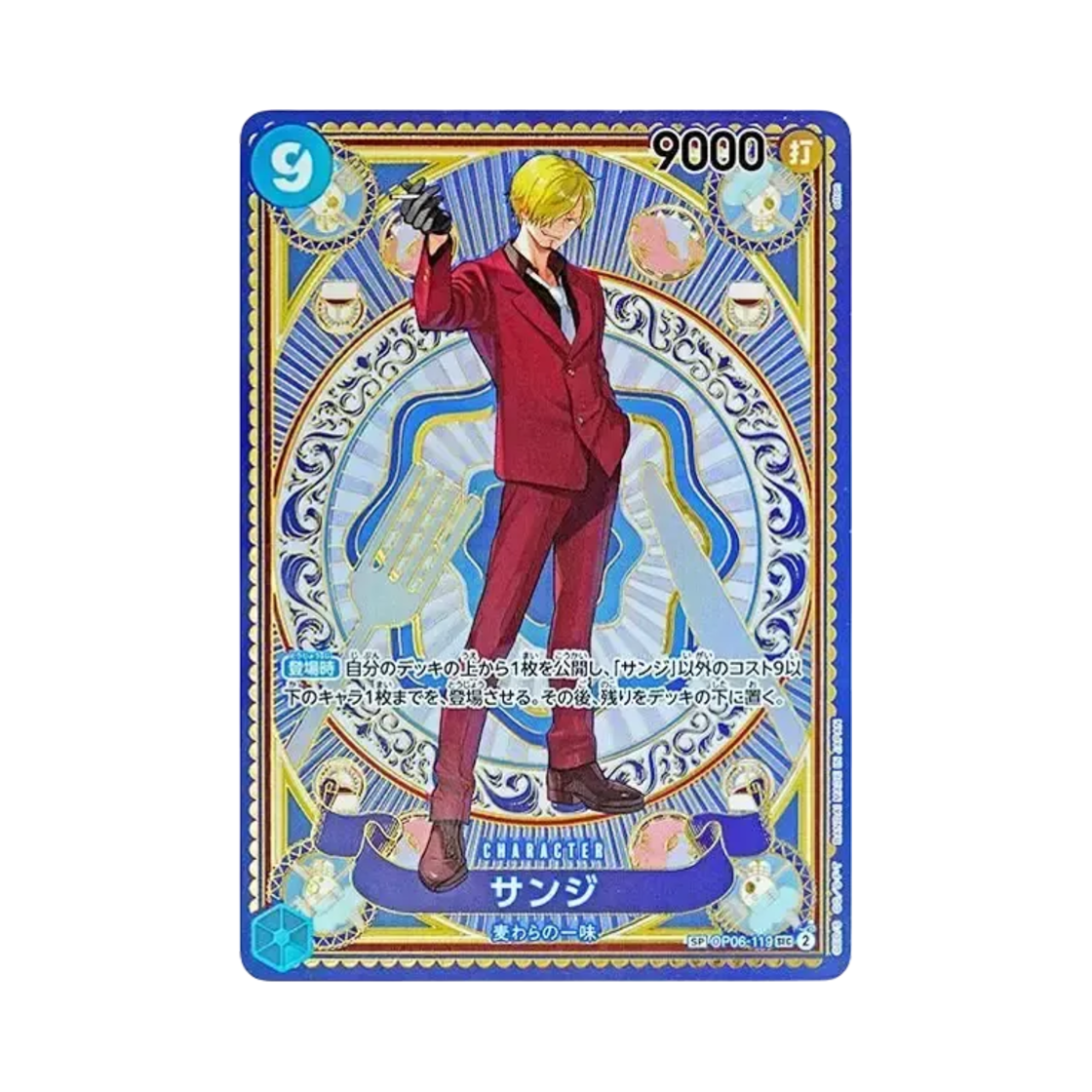 원피스 TCG 상디 SEC-SPC OP06-119 부스터 팩 신속의 권 (일어판)(One Piece TCG Sanji SEC-SPC OP06-119 Booster Pack A Fist of Divine Speed (Japanese Ver.)) - 1