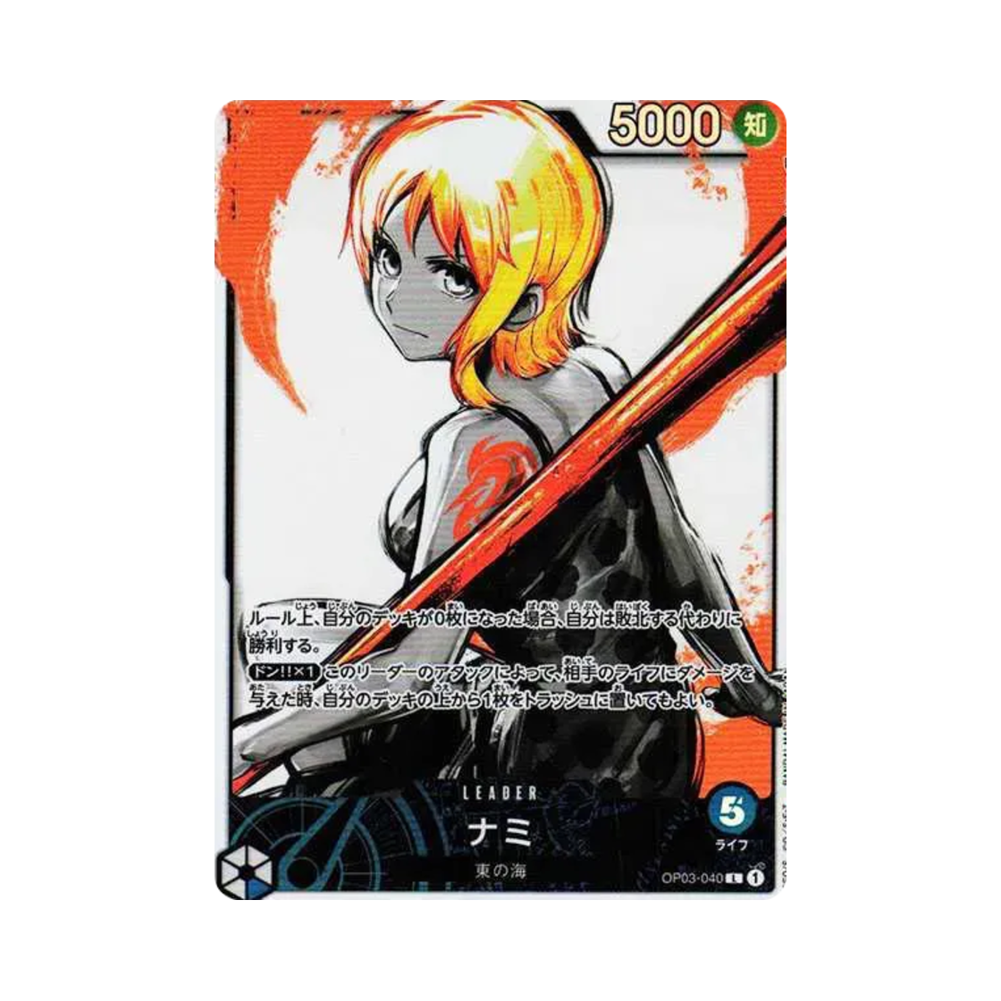 원피스 TCG 나미 L-P OP03-040 부스터 팩 강대한 적 (일어판)(One Piece TCG Nami L-P OP03-040 Booster Pack Pillars of Strength (Japanese Ver.)) - 1