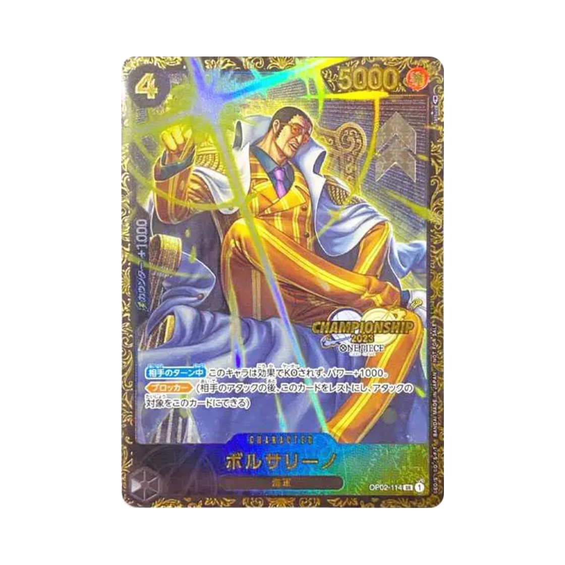 원피스 TCG 볼사리노 SR-P OP02-114 챔피언쉽 상 (일어판)(One Piece TCG Borsalino SR-P OP02-114 Champion Ship Prize (Japanese Ver.)) - 1