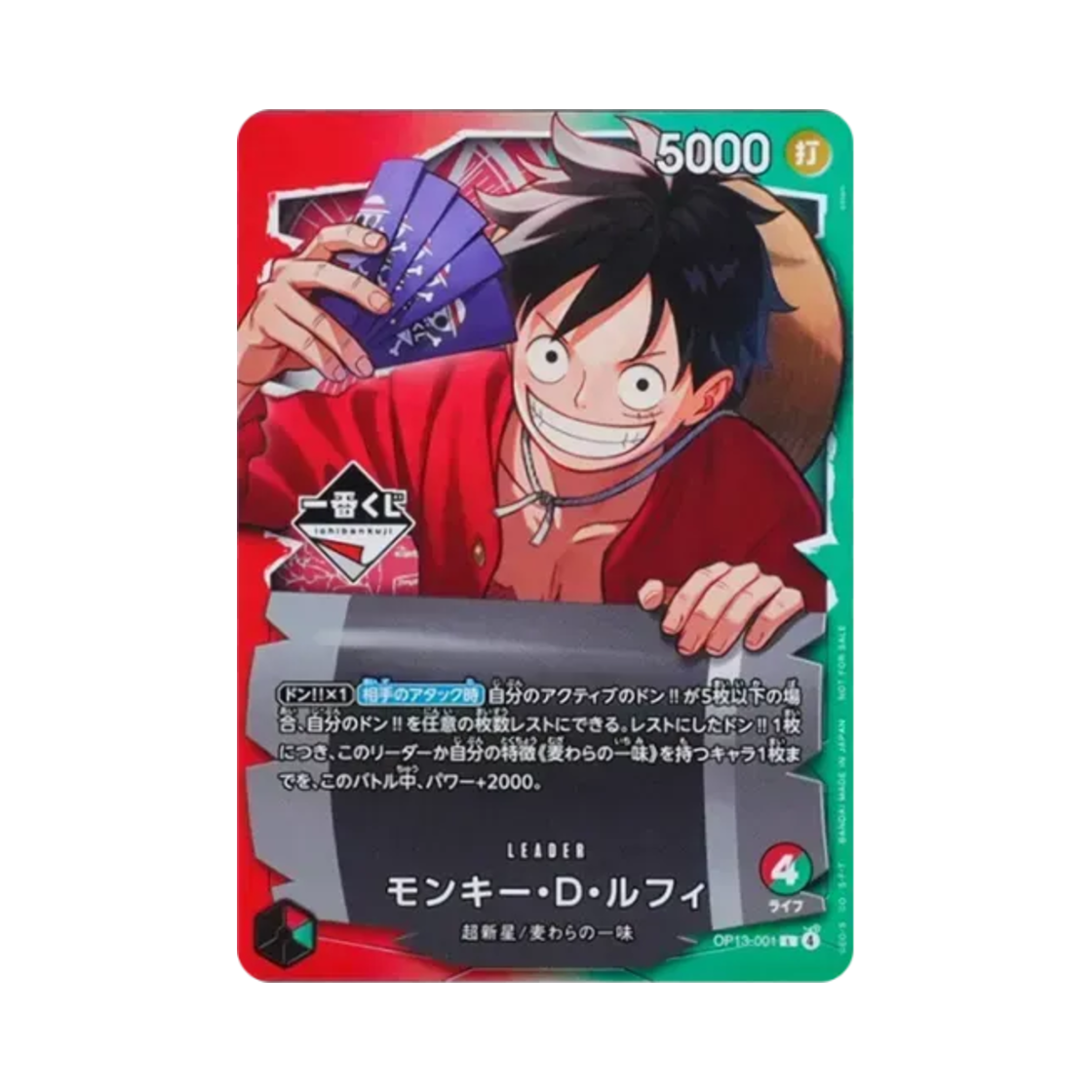 원피스 TCG 몽키 D. 루피 L OP13-001 프로모션 카드 이치방쇼 원피스