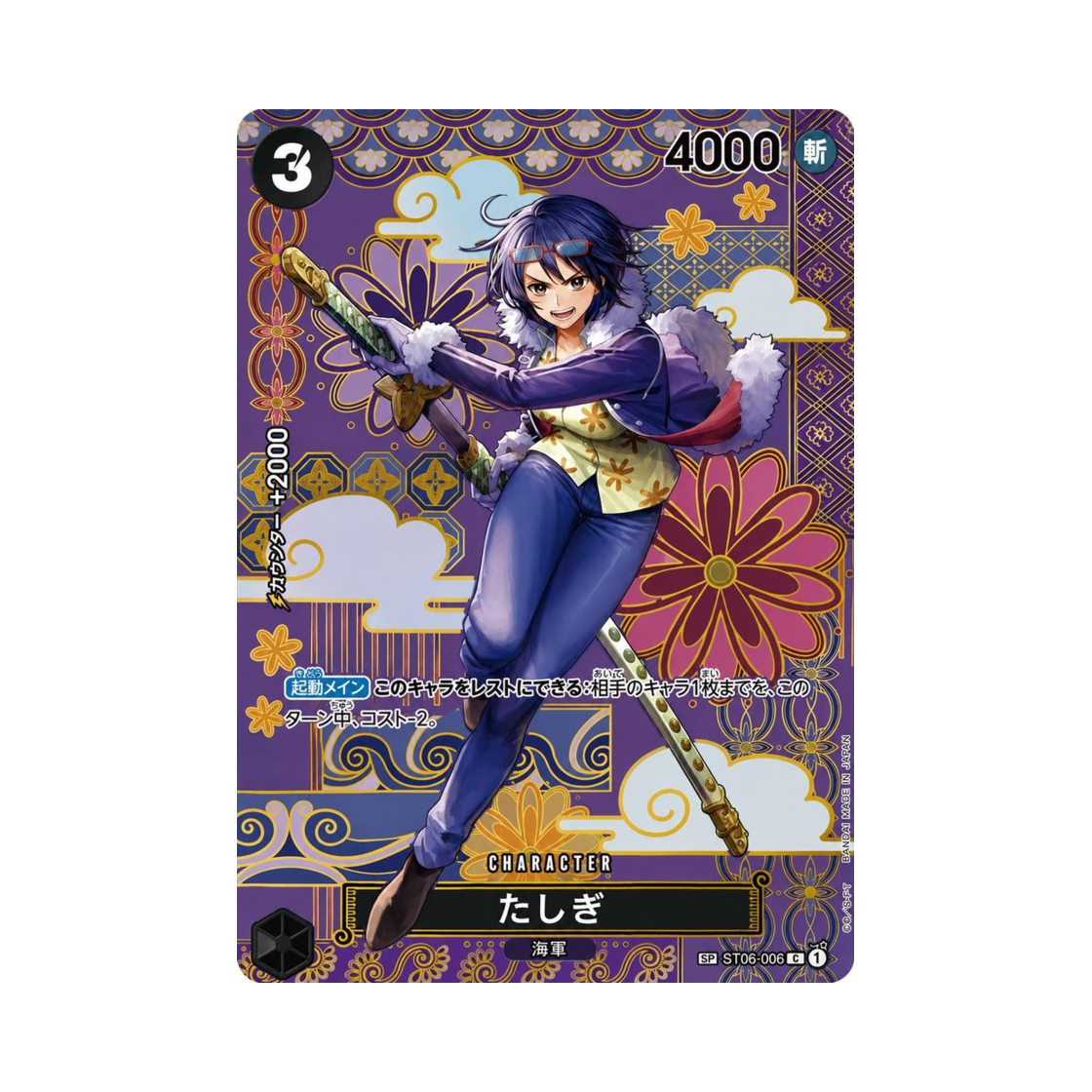 ST06-006-C-SPC One Piece TCG Tashigi C-SPC ST06-006 Booster Pack Two Legends (Japanese Ver.)