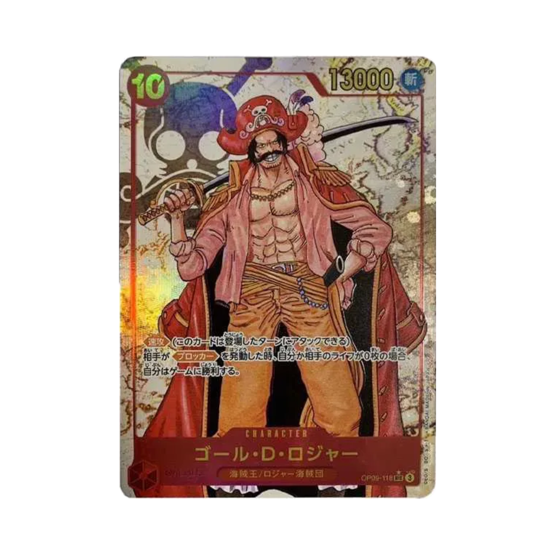 원피스 TCG 골 D 로저 SEC-P OP09-118 부스터 팩 새로운 황제 (일어판)(One Piece TCG Gol D. Roger SEC-P OP09-118 Booster Pack Emperors in the New World (Japanese Ver.)) - 1