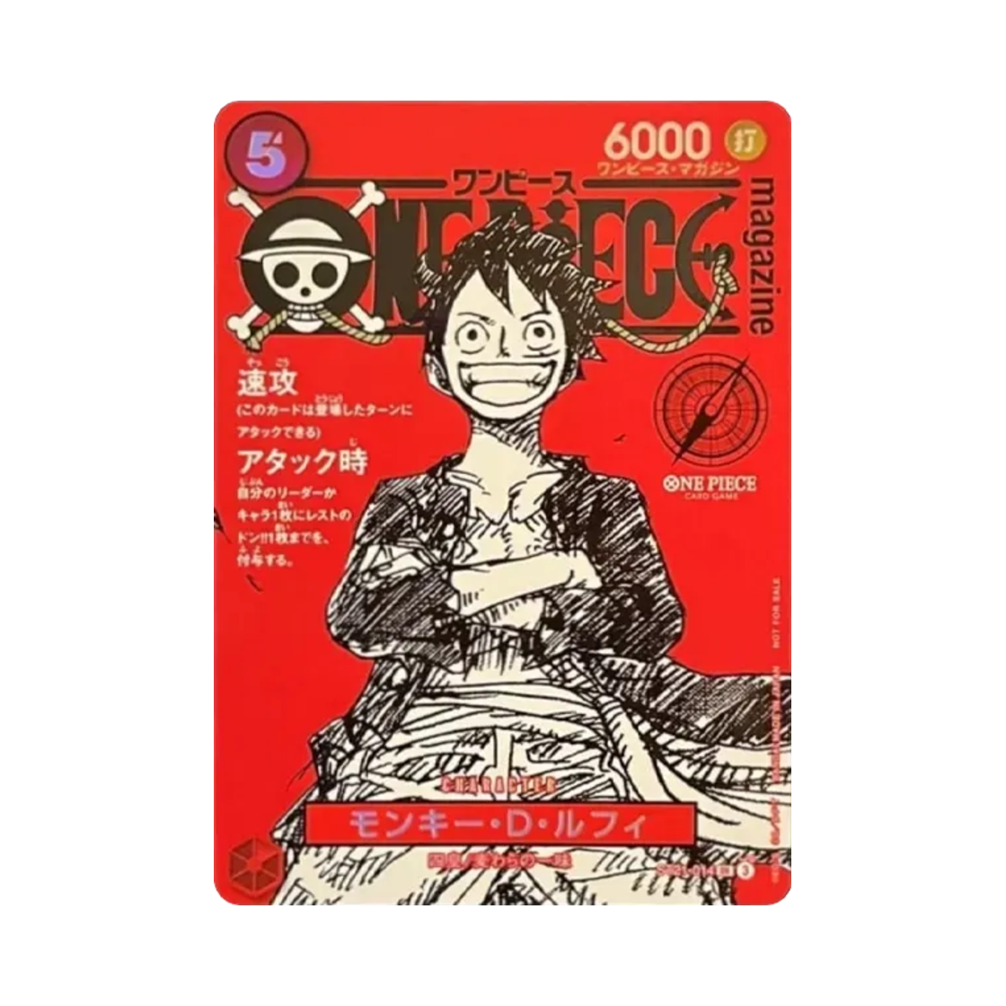 원피스 TCG 몽키 D. 루피 SR ST21-014 프로모션 카드 원피스 매거진 특집 주간 소년 점프 & 원피스 020 (일어판)(One Piece TCG Monkey D. Luffy SR ST21-014 Promotion Card One Piece Magazine Special Feature Weekly Shonen Jump & One Piece 020 (Japanese Ver.))