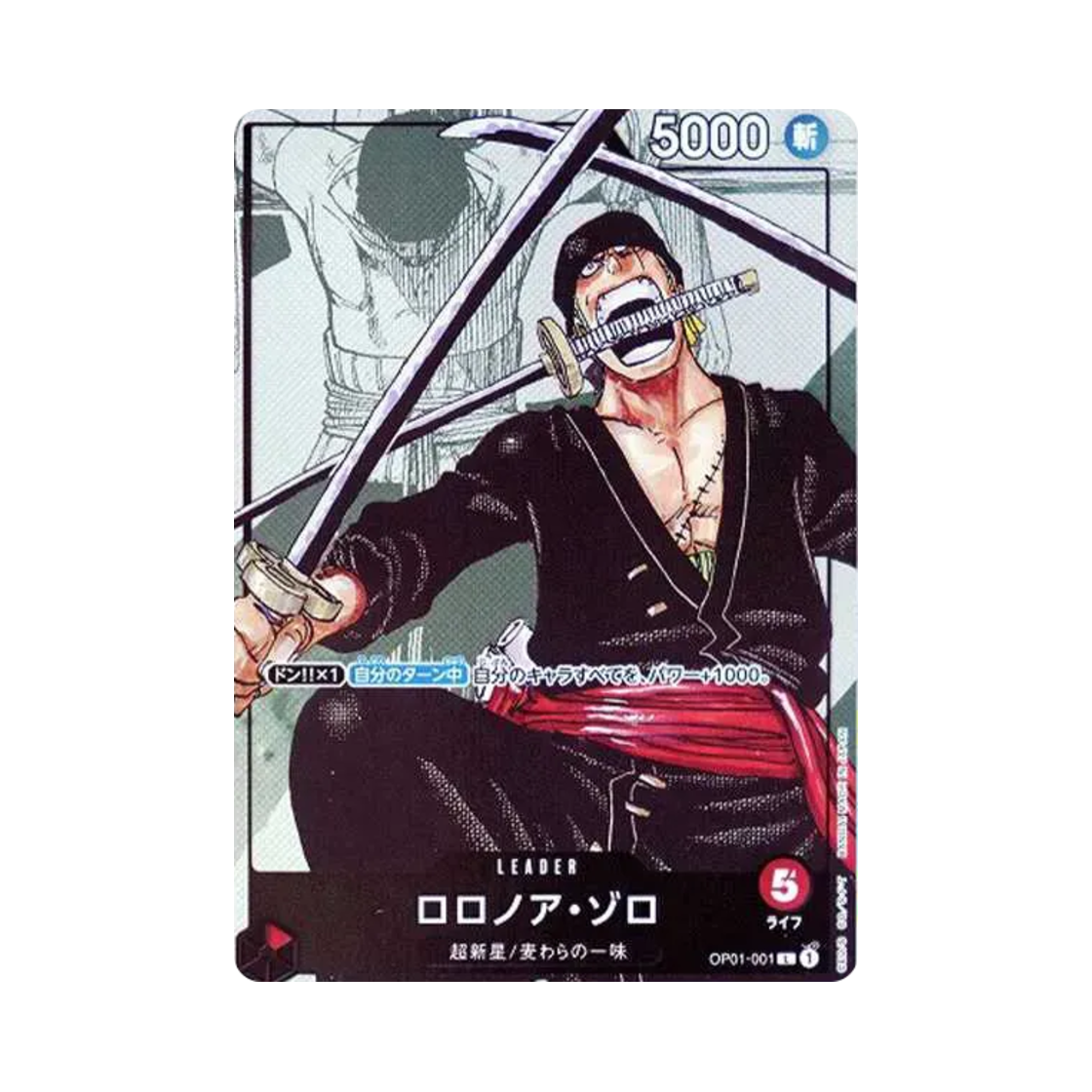 원피스 TCG 롤로노아 조로 L 페러렐 OP01-001 프리미엄 카드 컬렉션 25주년 에디션 (일어판)(One Piece TCG Roronoa Zoro L Parallel OP01-001 Premium Card Collection 25th Anniversary Edition (Japanese Ver.)) - 1