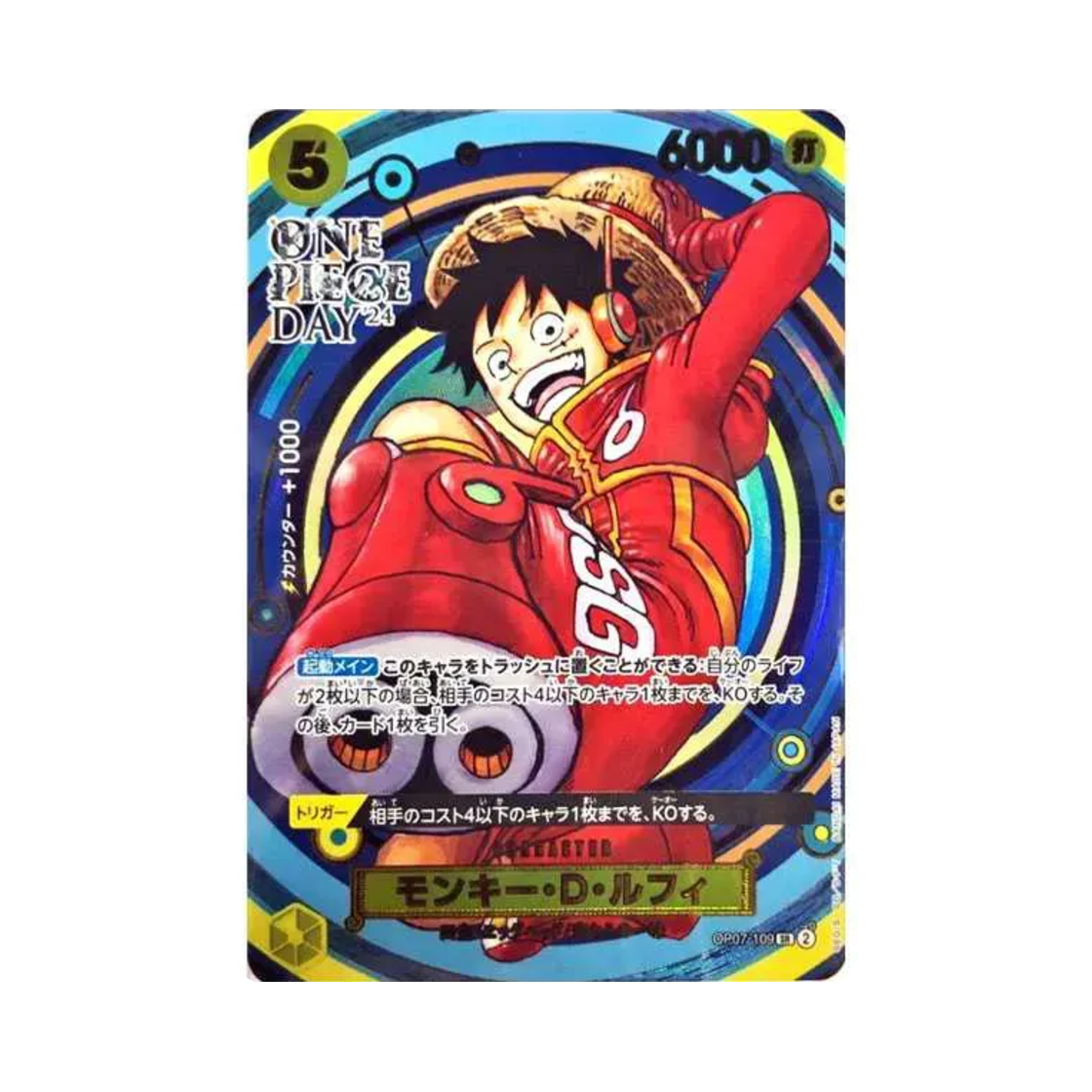원피스 TCG 몽키 D. 루피 SR OP07-109 프리미엄 카드 컬렉션 원피스