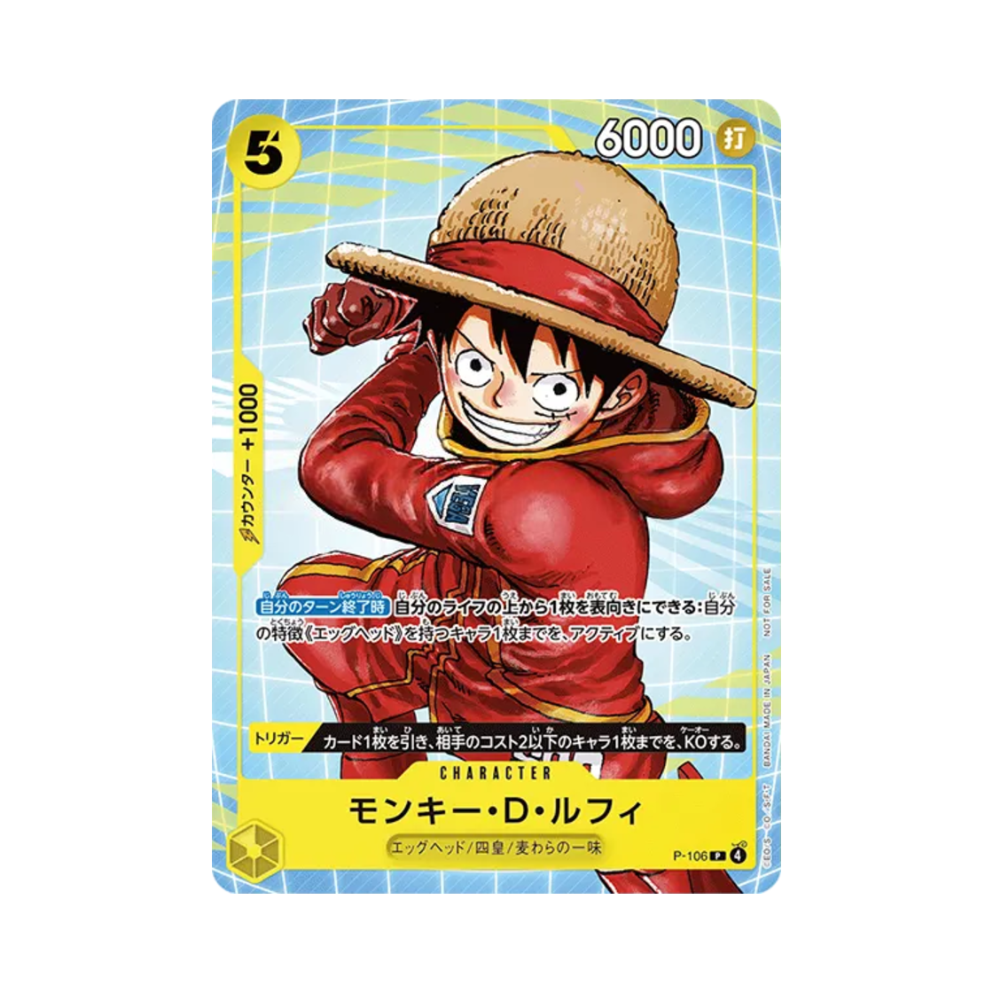 P-106-P One Piece TCG Monkey D. Luffy P P-106 Promotion Card Promotion Card Set 2025 (Japanese Ver.)