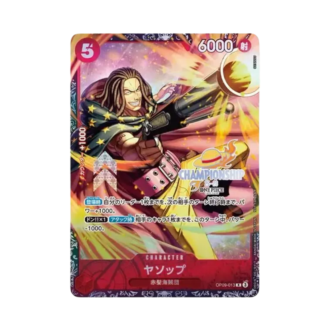 원피스 TCG 야솝 R OP09-013 지역 대회 상위 입상 기념 프로모션 카드 챔피언쉽 2025 (일어판)(One Piece TCG Yasopp R OP09-013 Area Tournament Top Placement Commemorative Prizes Promotion Card Championship 2025 (Japanese Ver.)) - 1