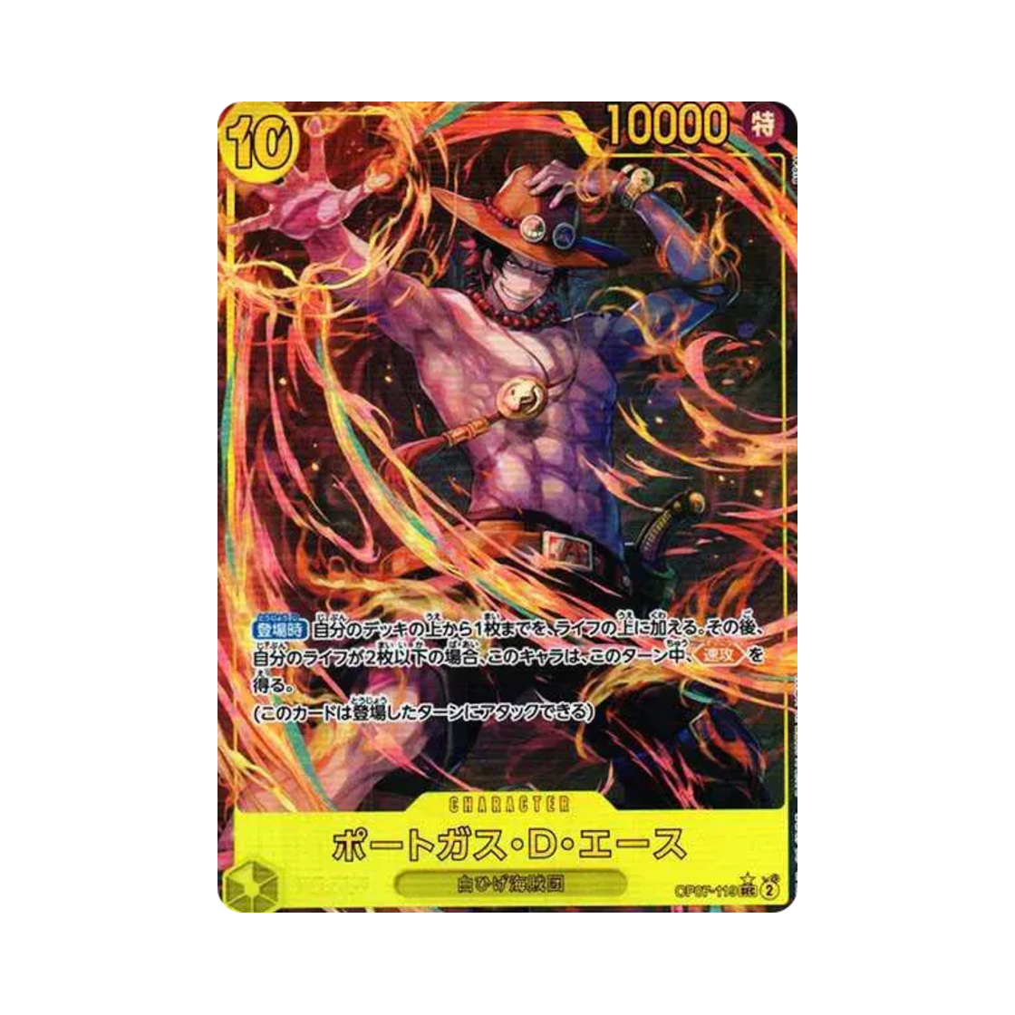 OP07-119-SEC-P One Piece TCG Portgas D Ace SEC-P OP07-119 Booster Pack 500 Years in the Future (Japanese Ver.)