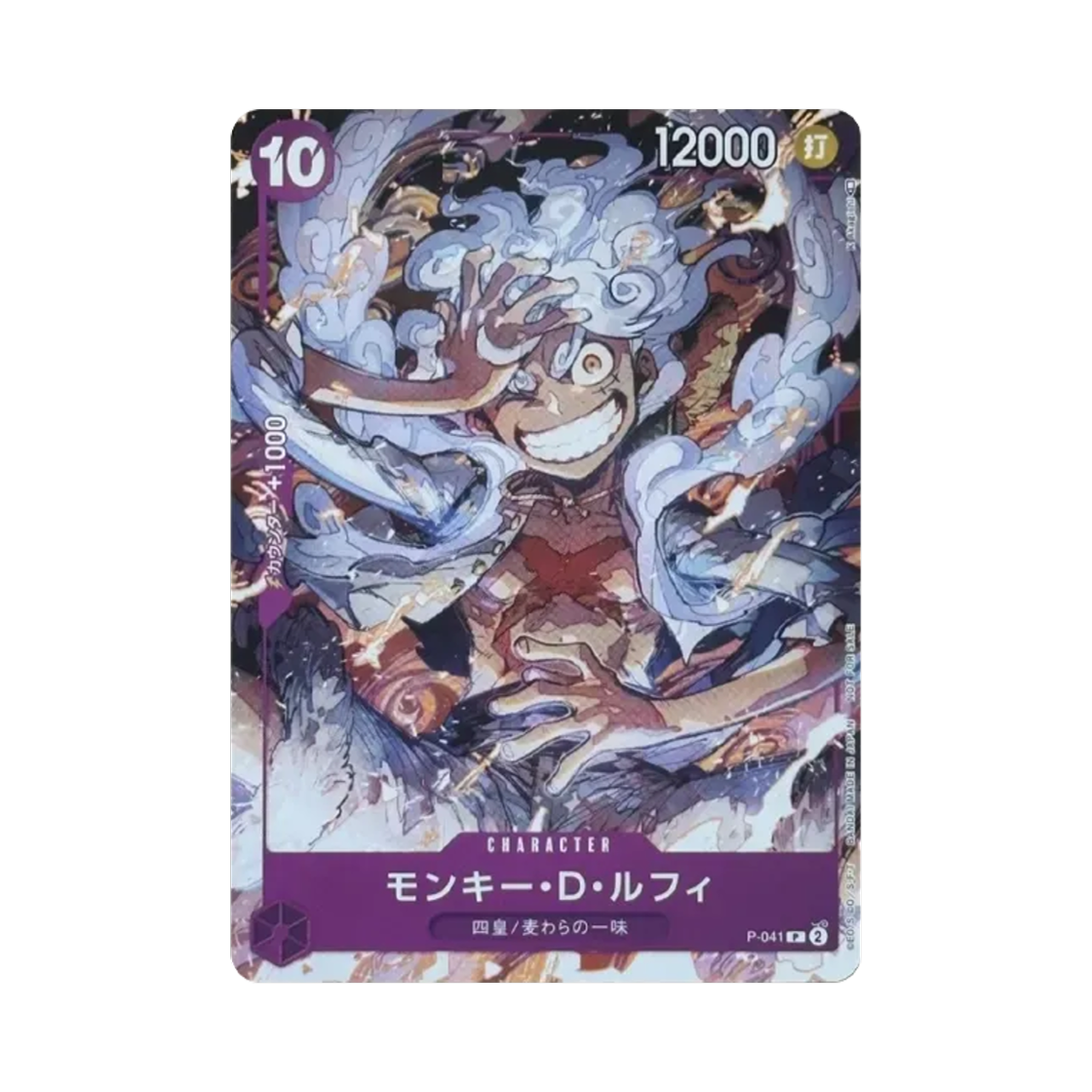 원피스 TCG 몽키 D. 루피 P P-041 원피스 데이 23 데이 2 참가 기프트