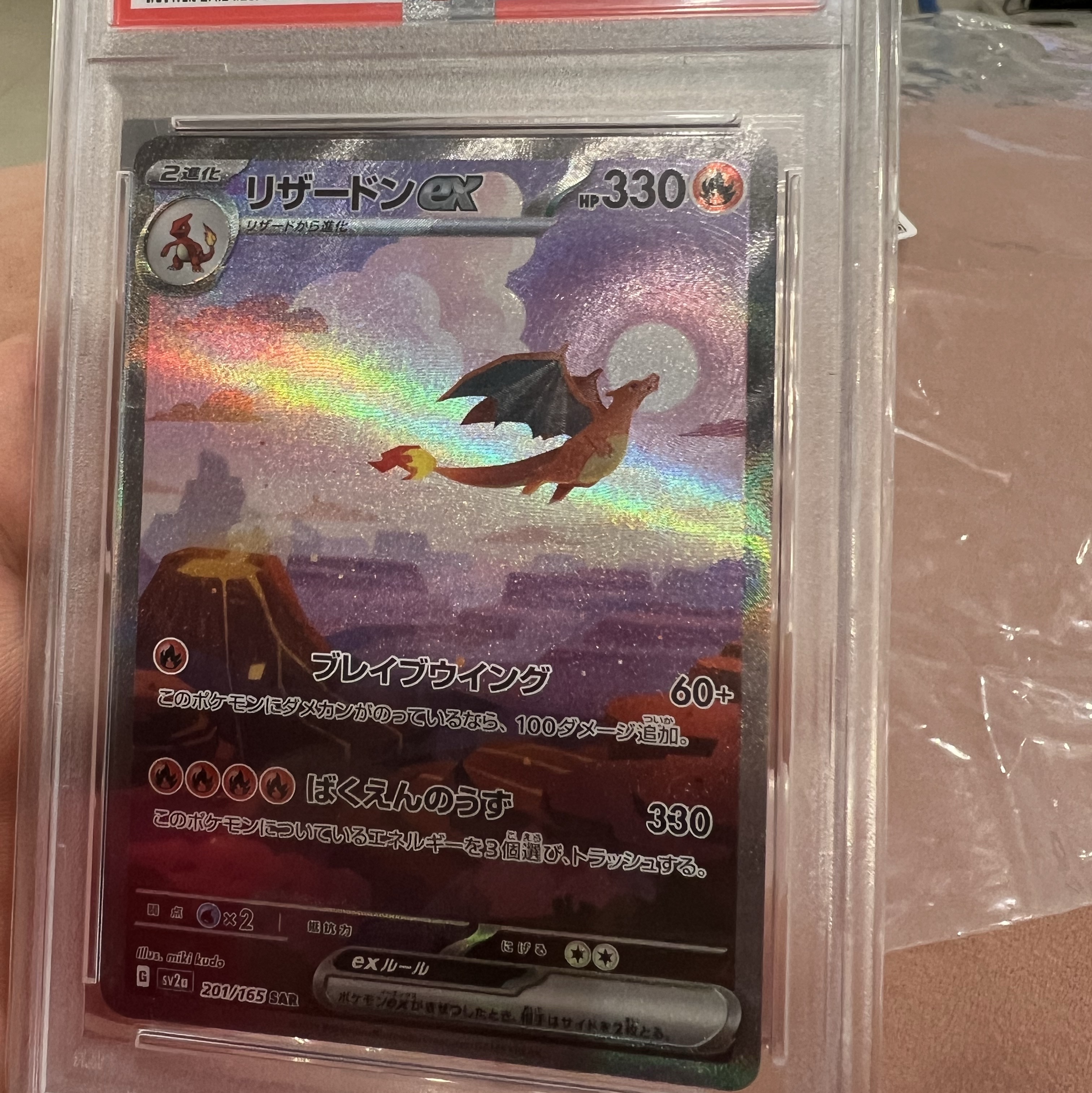 Pokemon TCG Charizard ex SAR Pokemon Card 151 (Japanese Ver.) 착용 스타일