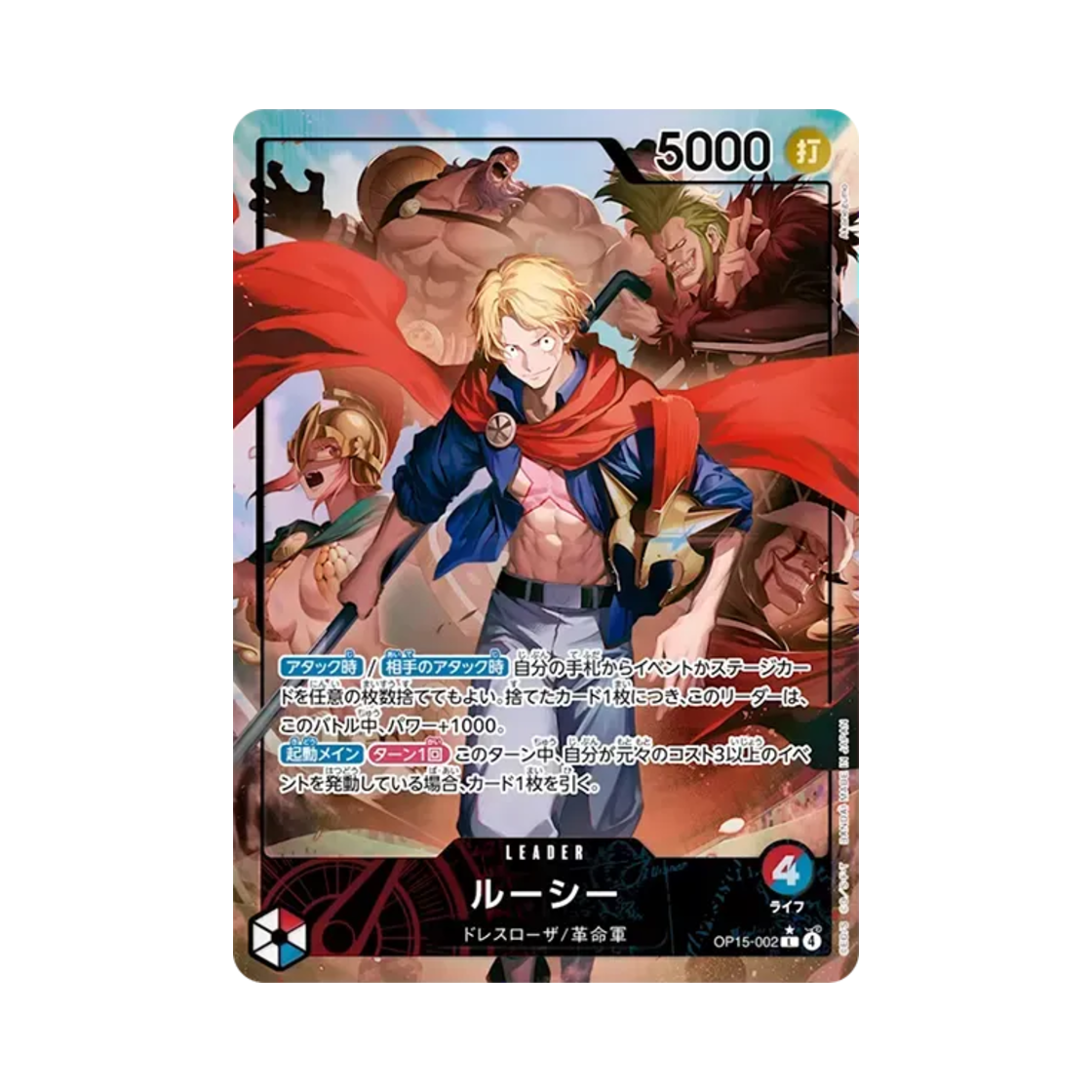 원피스 TCG 루시 L-P OP15-002 부스터 팩 신의 섬 모험 (일어판)(One Piece TCG Lucy L-P OP15-002 Booster Pack Adventure on KAMI’s Island (Japanese Ver.)) - 1