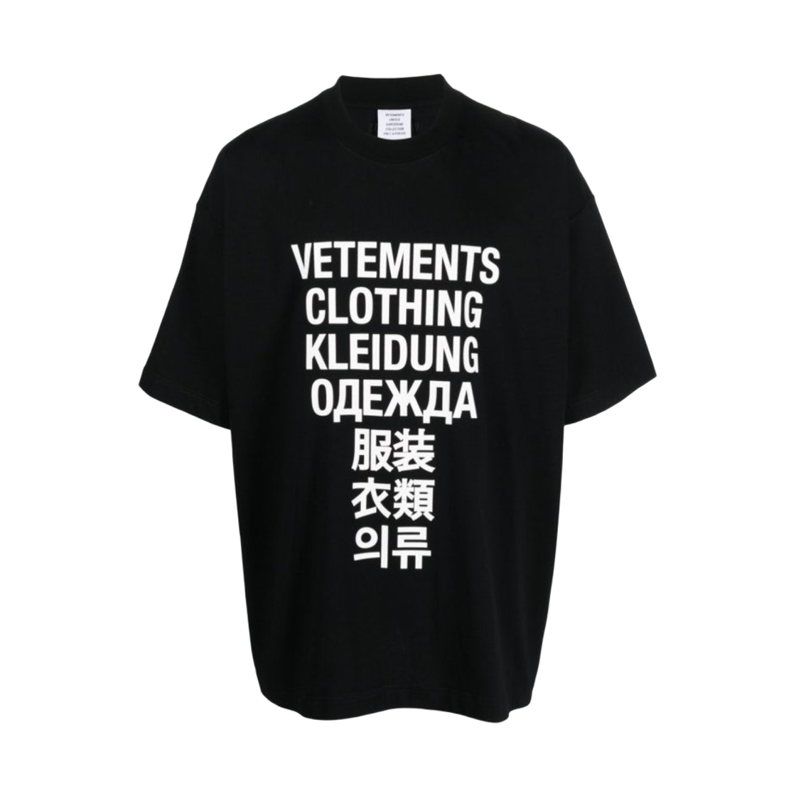 베트멍 리미티드 에디션 로고 티셔츠 블랙(Vetements Limited Edition Logo T-Shirt Black)
