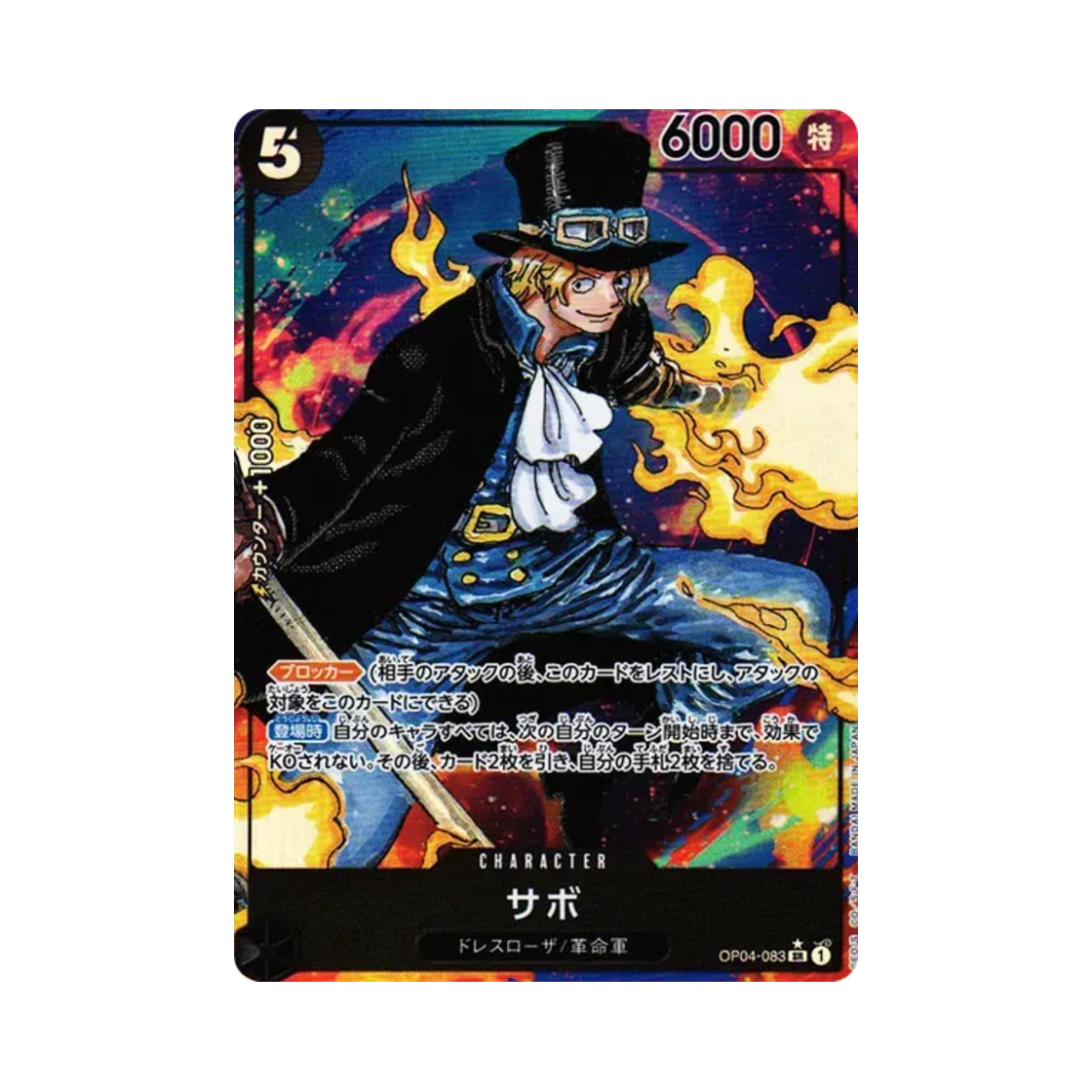 OP04-083-SR-P One Piece TCG Sabo SR-P OP04-083 Booster Pack Kingdoms of Intrigue (Japanese Ver.)