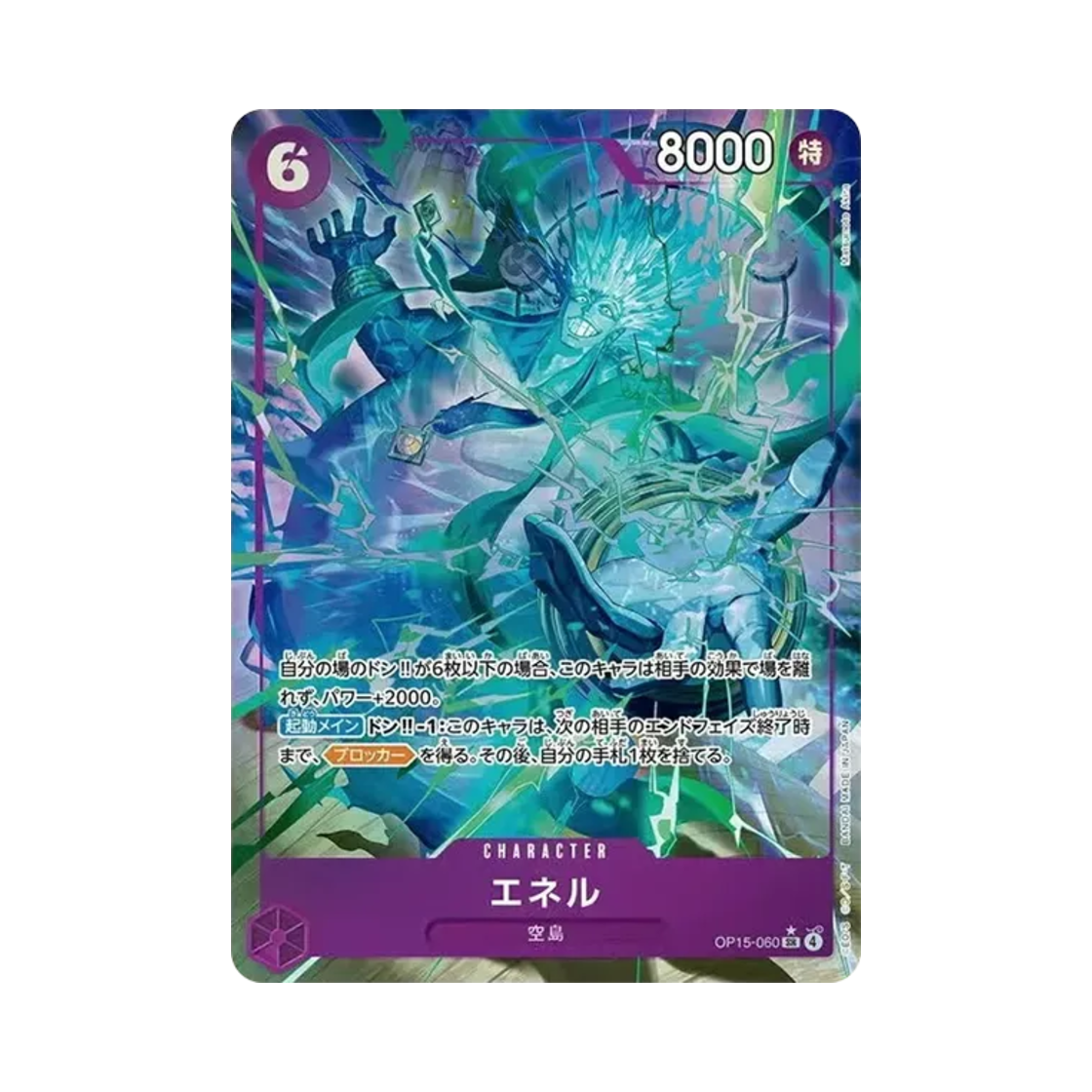OP15-060-SR-P One Piece TCG Enel SR-P OP15-060 Booster Pack Adventure on KAMI’s Island (Japanese Ver.)