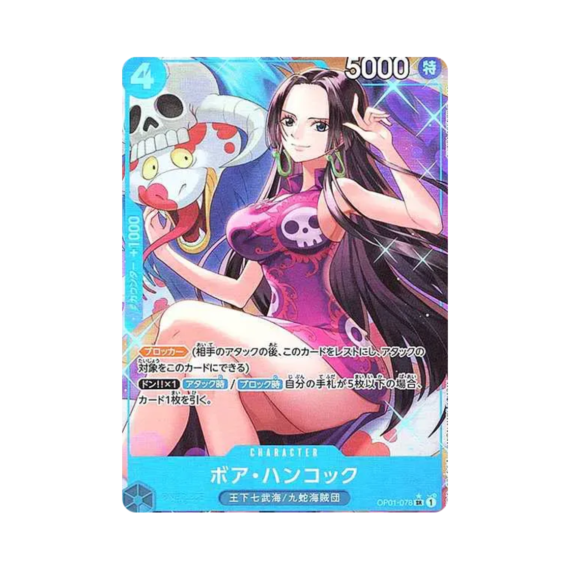 OP01-078-SR-P One Piece TCG Boa Hancock SR-P OP01-078 Premium Booster One Piece Card The Best (Japanese Ver.)
