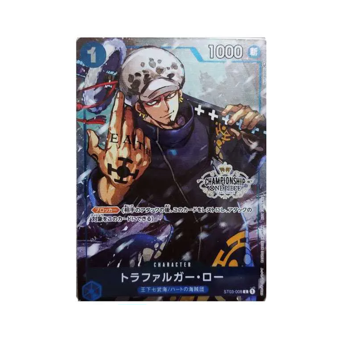 ST03-008-C One Piece TCG Trafalgar Law ST03-008 Championship Set Privilege (Japanese Ver.)