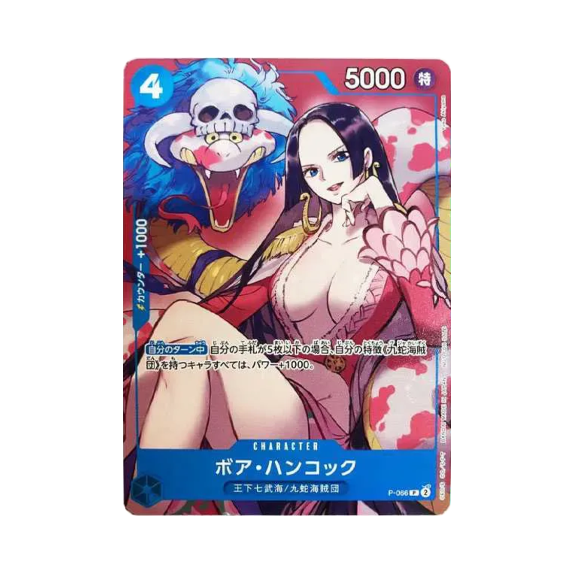 원피스 TCG 보아 행콕 P P-066 최강 점프 2024.4 부록 (일어판)(One Piece TCG Boa Hancock P P-066 Sikyo Jump 2024.4 Supplement (Japanese Ver.)) - 1