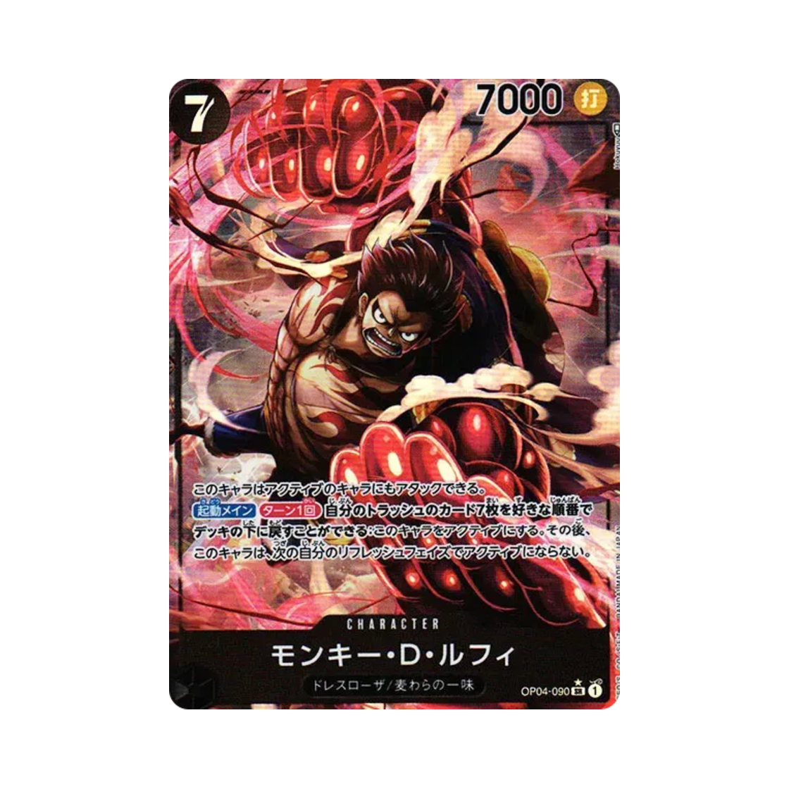 OP04-090-SR-P One Piece TCG Monkey D. Luffy SR-P OP04-090 Booster Pack Kingdoms of Intrigue (Japanese Ver.)