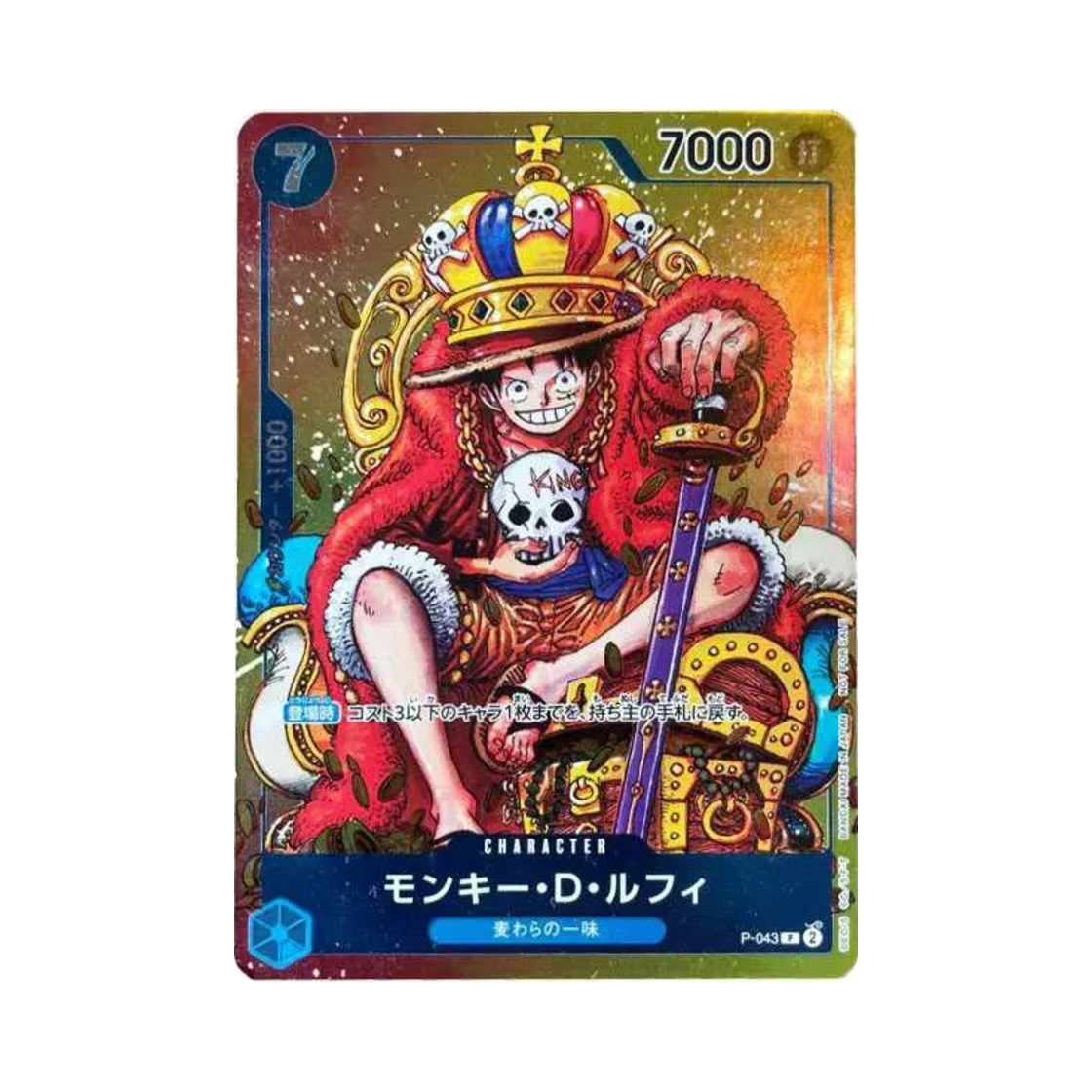 원피스 TCG 몽키 D. 루피 P P-043 주간 소년 점프 2023년 36/37 합본호 부록 (일어판)(One Piece TCG Monkey D Luffy P P-043 Weekly Shonen Jump 2023 36/37 Combined Issue Supplement (Japanese Ver.))