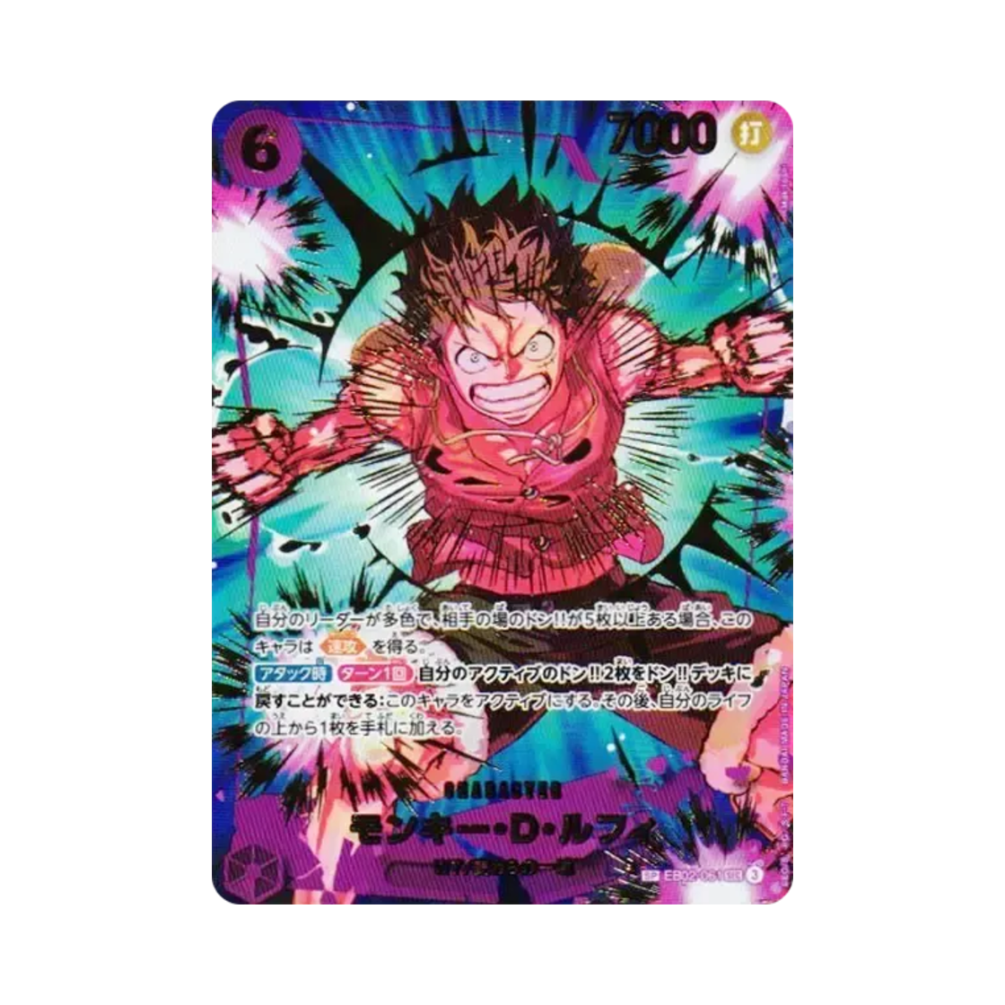 EB02-061-SEC-SPC One Piece TCG Monkey D. Luffy SEC-SPC EB02-061 Premium Booster One Piece Card The Best vol.2 (Japanese Ver.)