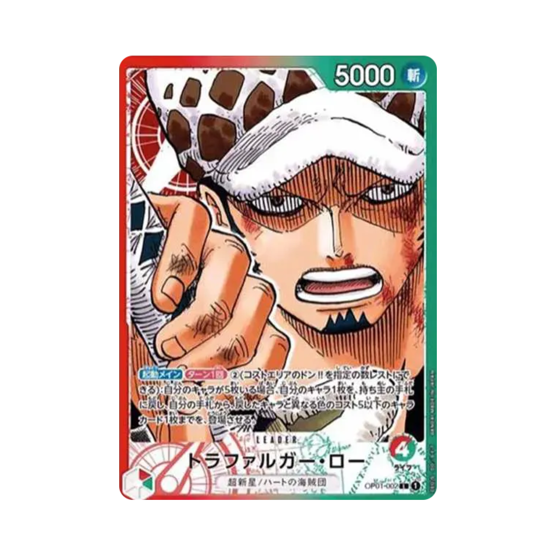 원피스 TCG 트라팔가 로 L-P OP01-002 부스터 팩 로맨스 던 (일어판)(One Piece TCG Trafalgar law L-POP01-002 Booster Pack Romance Dawn (Japanese Ver.))