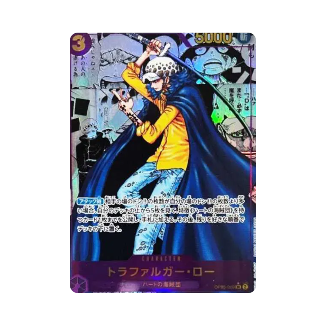 OP05-069-SR-SP One Piece TCG Trafalgar Law Manga Parallel SR-SP OP05-069 Booster Pack Awakening of the New Era (Japanese Ver.)