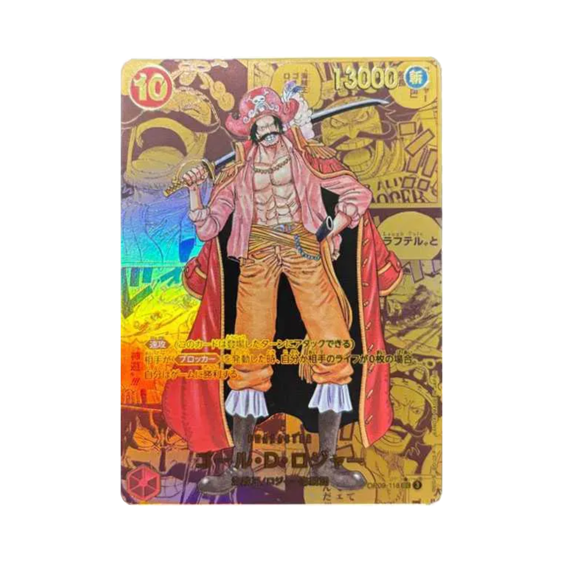 원피스 TCG 골 D 로저 골드 망가 페러렐 SEC-GSP OP09-118 부스터 팩 새로운 황제 (일어판)(One Piece TCG Gol D. Roger Gold Manga Parrellel SEC-GSP OP09-118 Booster Pack Emperors in the New World (Japanese Ver.)) - 1