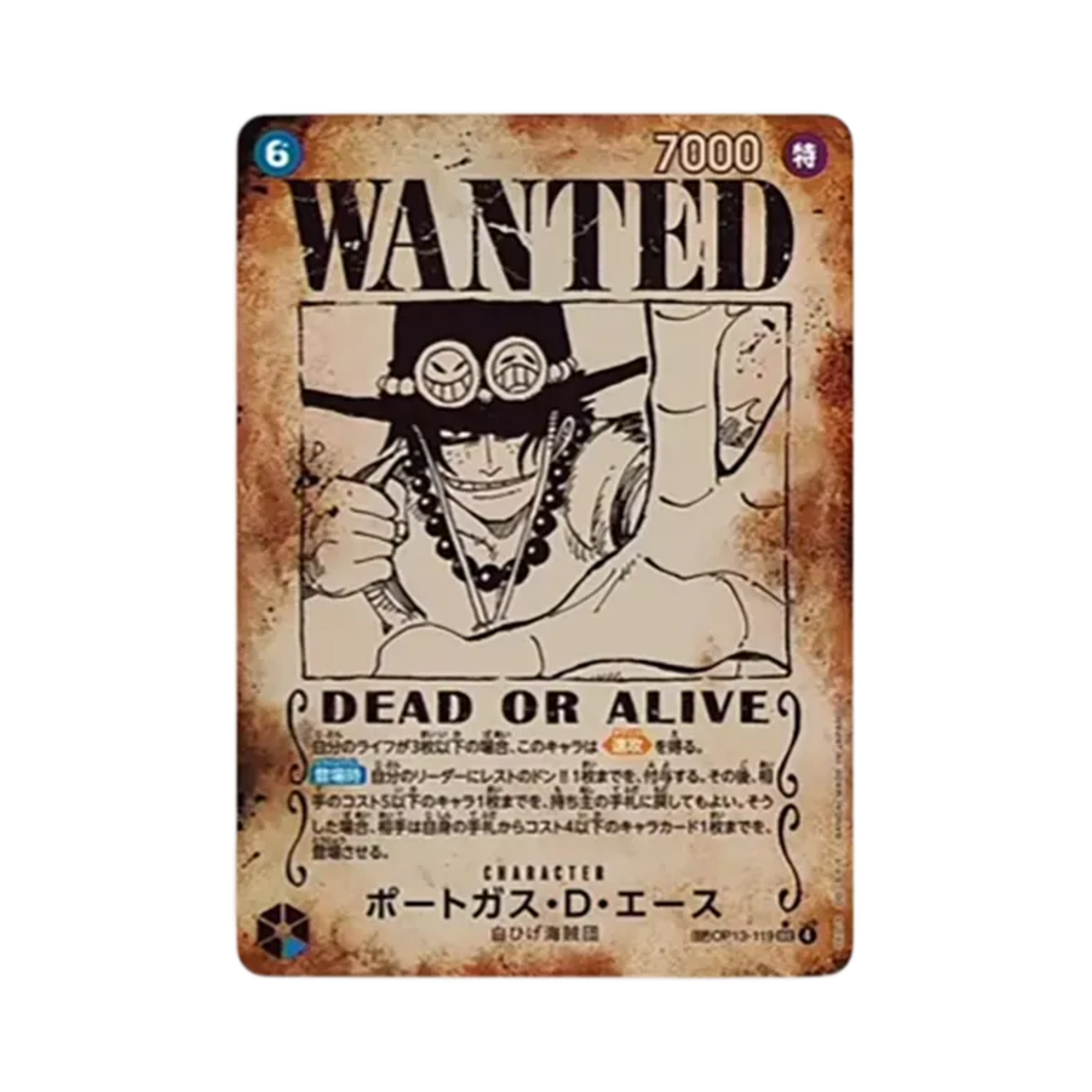 원피스 TCG 포트거스 D. 에이스 수배서 SEC-SPC OP13-119 부스터 팩 계승되는 의지 (일어판)(One Piece TCG Portgas D. Ace Wanted SEC-SPC OP13-119 Booster Pack Carrying on His Will (Japanese Ver.)) - 1