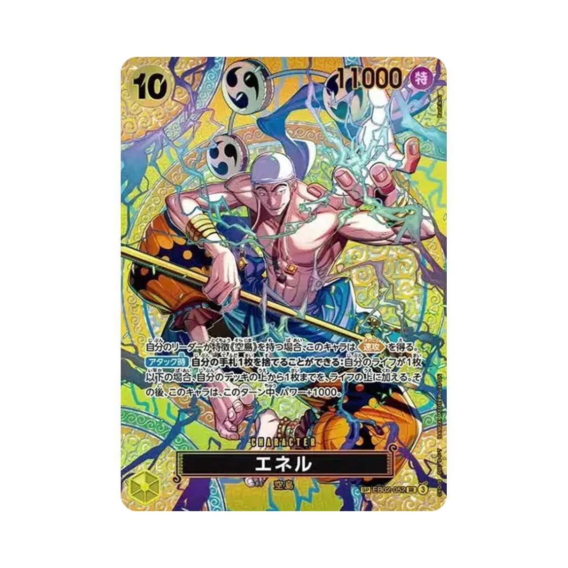 EB02-052-SR-SPC One Piece TCG Enel SR-SPC EB02-052 Booster Pack Adventure on KAMI’s Island (Japanese Ver.)