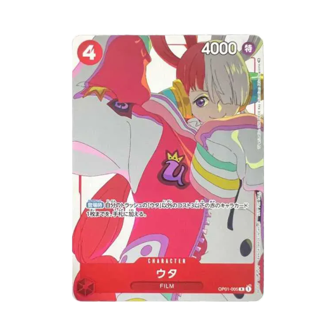 원피스 TCG 우타 R OP01-005 프로모션 카드 세트 3 (일어판)(One Piece TCG Uta R OP01-005 Promotion Card Set 3 (Japanese Ver.)) - 1