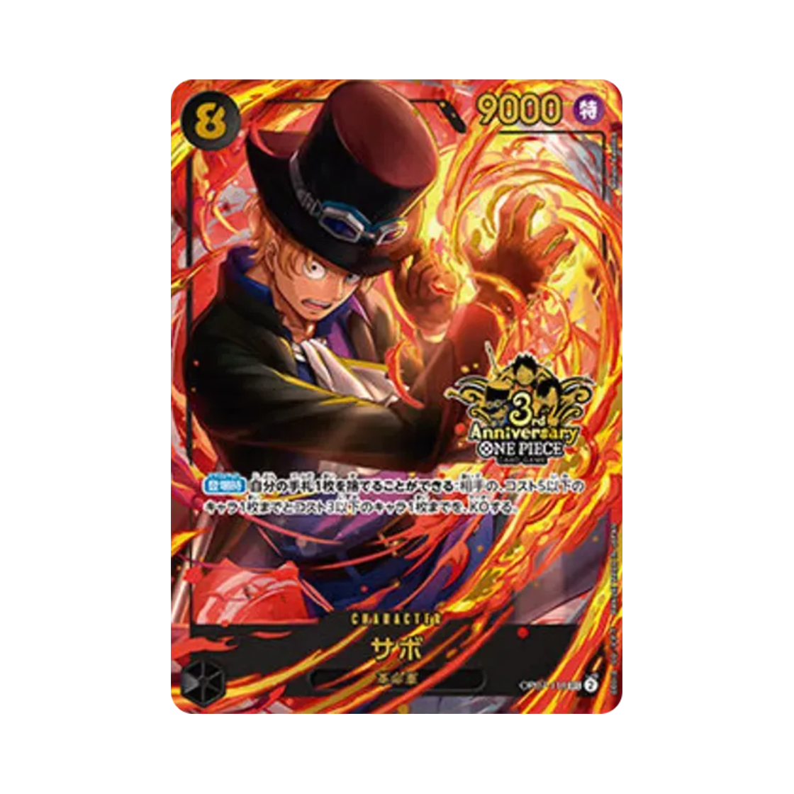 OP07-118-SEC One Piece TCG Sabo SEC OP07-118 Japanese 3rd Anniversary Set (Japanese Ver.)