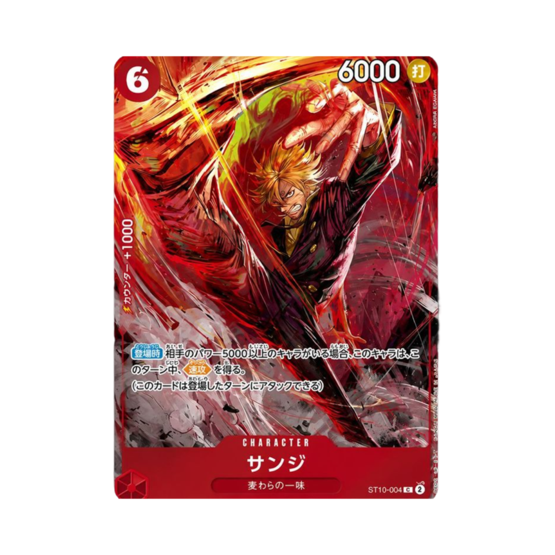 ST10-004-C One Piece TCG Sanji C ST10-004 Promotion Card 8 Pack Battle Victory Prize (Japanese Ver.)