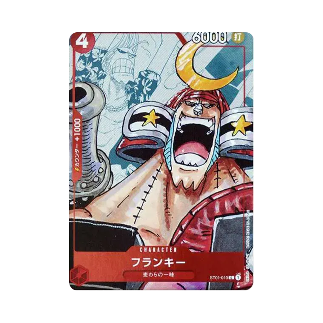 원피스 TCG 프랑키 C-P ST01-010 프리미엄 카드 컬렉션 25주년 에디션 (일어판)(One Piece TCG Franky C-P ST01-010 Premium Card Collection 25th Anniversary Edition (Japanese Ver.)) - 1