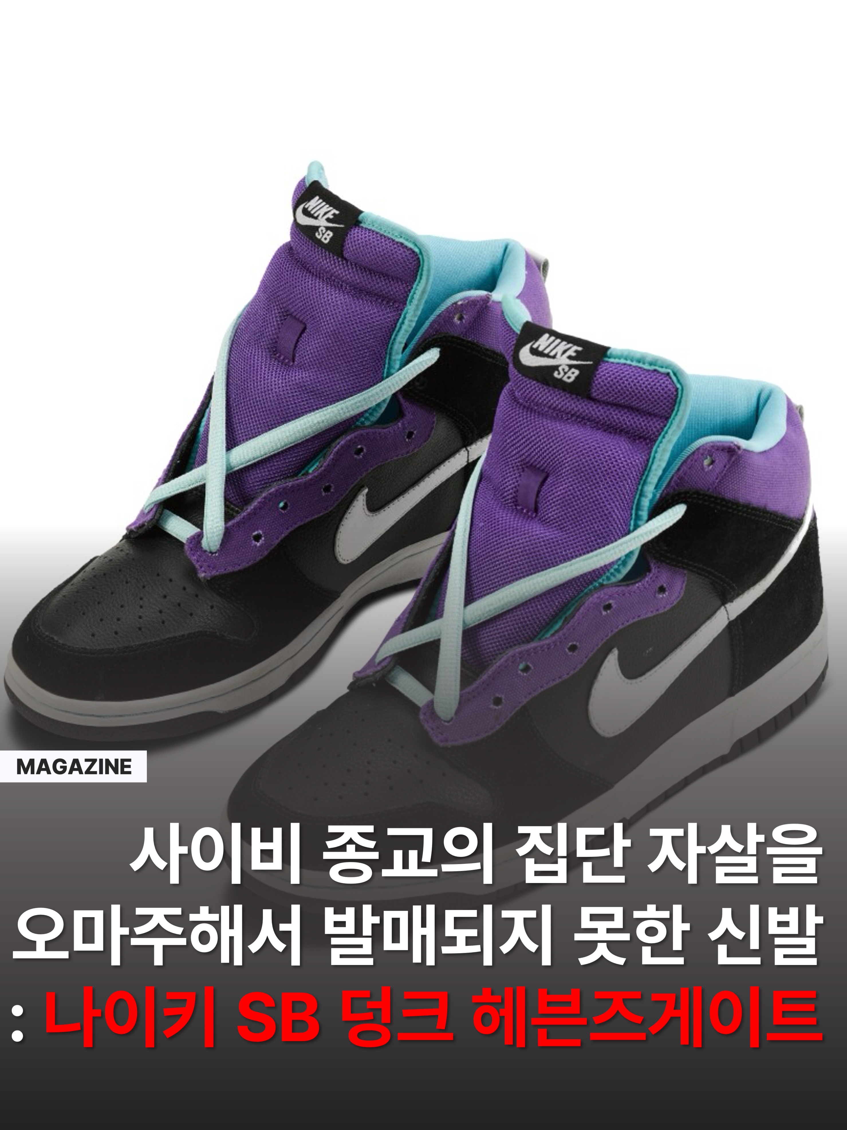 Nike Dunk Low Pro SB Jedi 착용 스타일 - 1