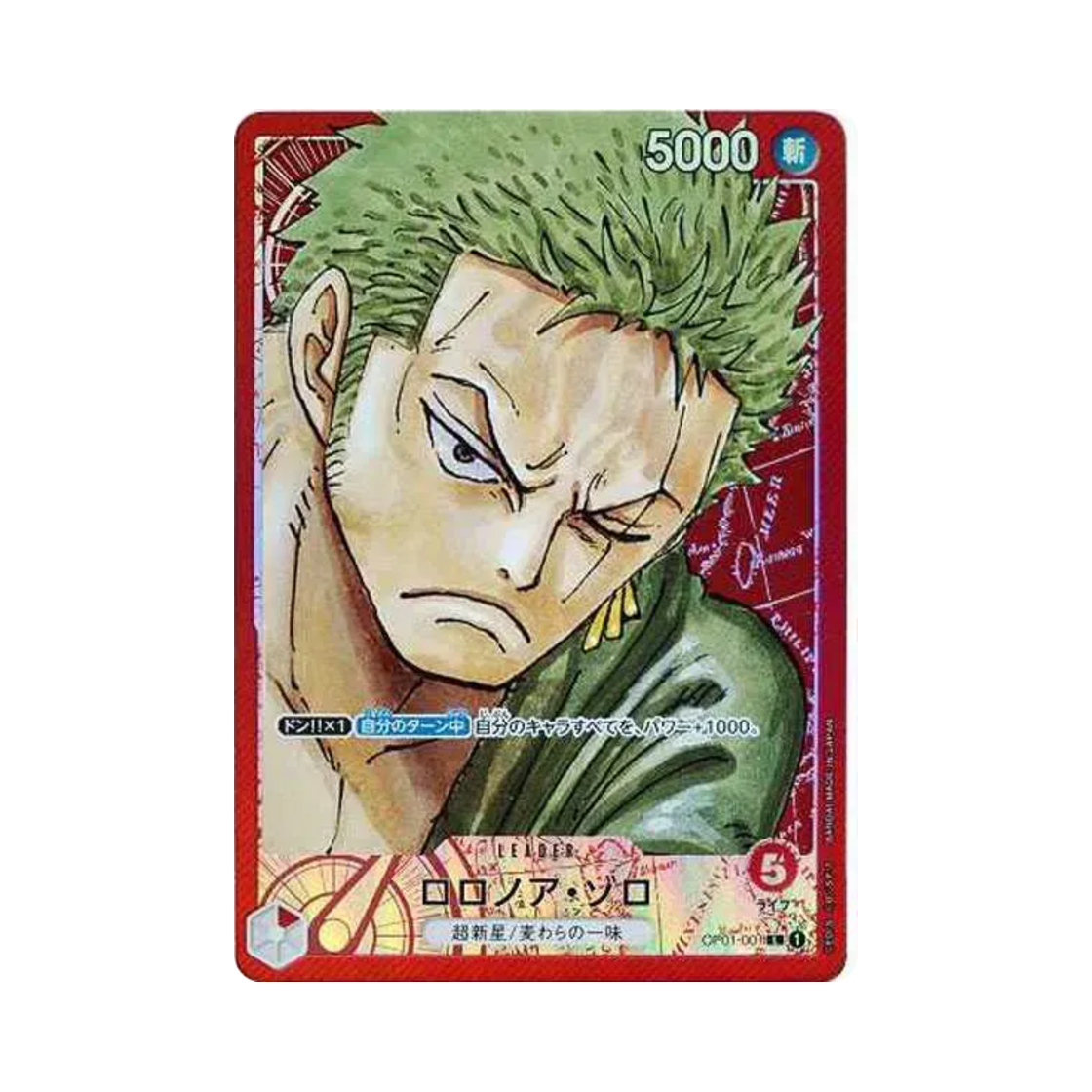 원피스 TCG 롤로노아 조로 L-P OP01-001 부스터 팩 로맨스 던 (일어판)(One Piece TCG Roronoa Zoro L-P OP01-001 Booster Pack Romance Dawn (Japanese Ver.)) - 1