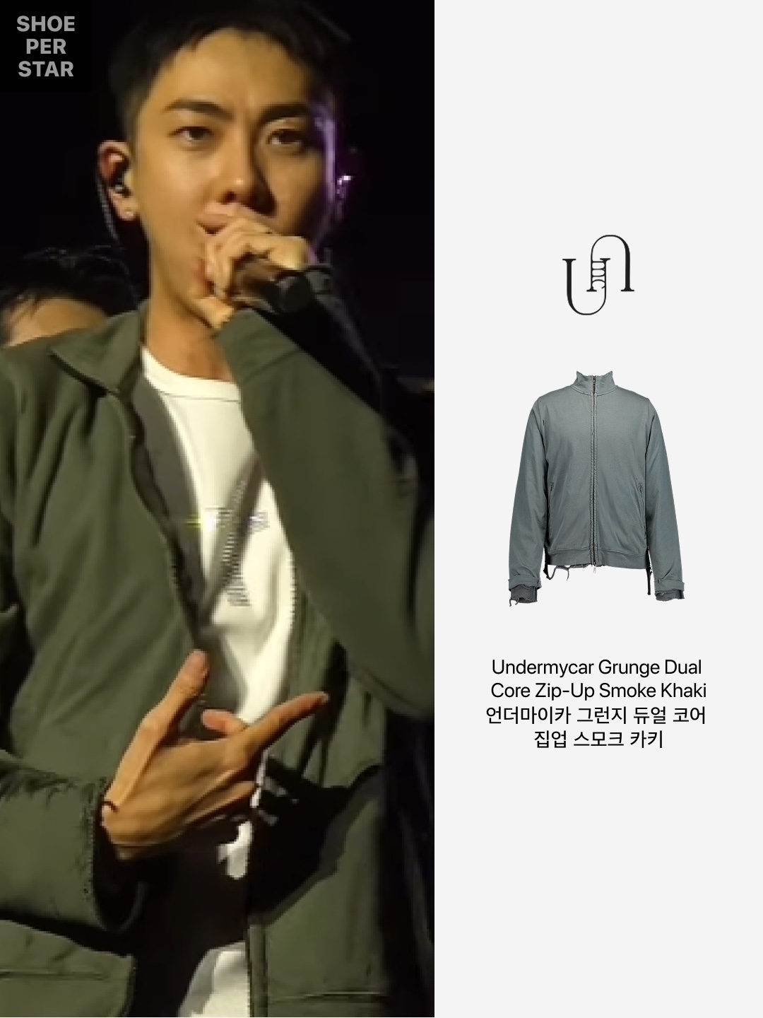 Undermycar Grunge Dual Core Zip-Up Smoke Khaki 착용 스타일 - 2
