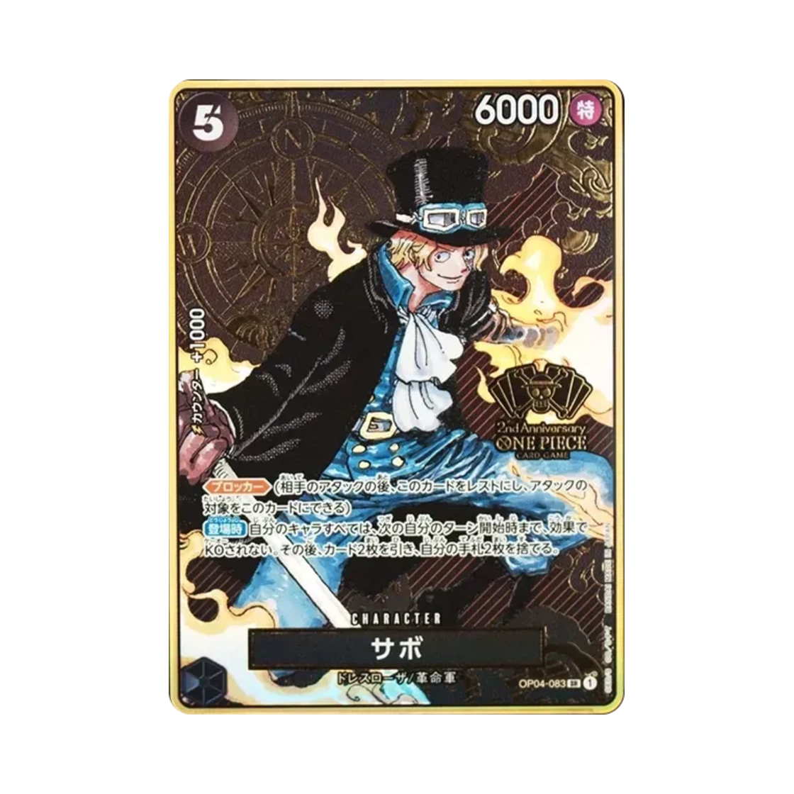 원피스 TCG 사보 SR OP04-083 스페셜 굿즈 세트 2주년 세트 (일어판