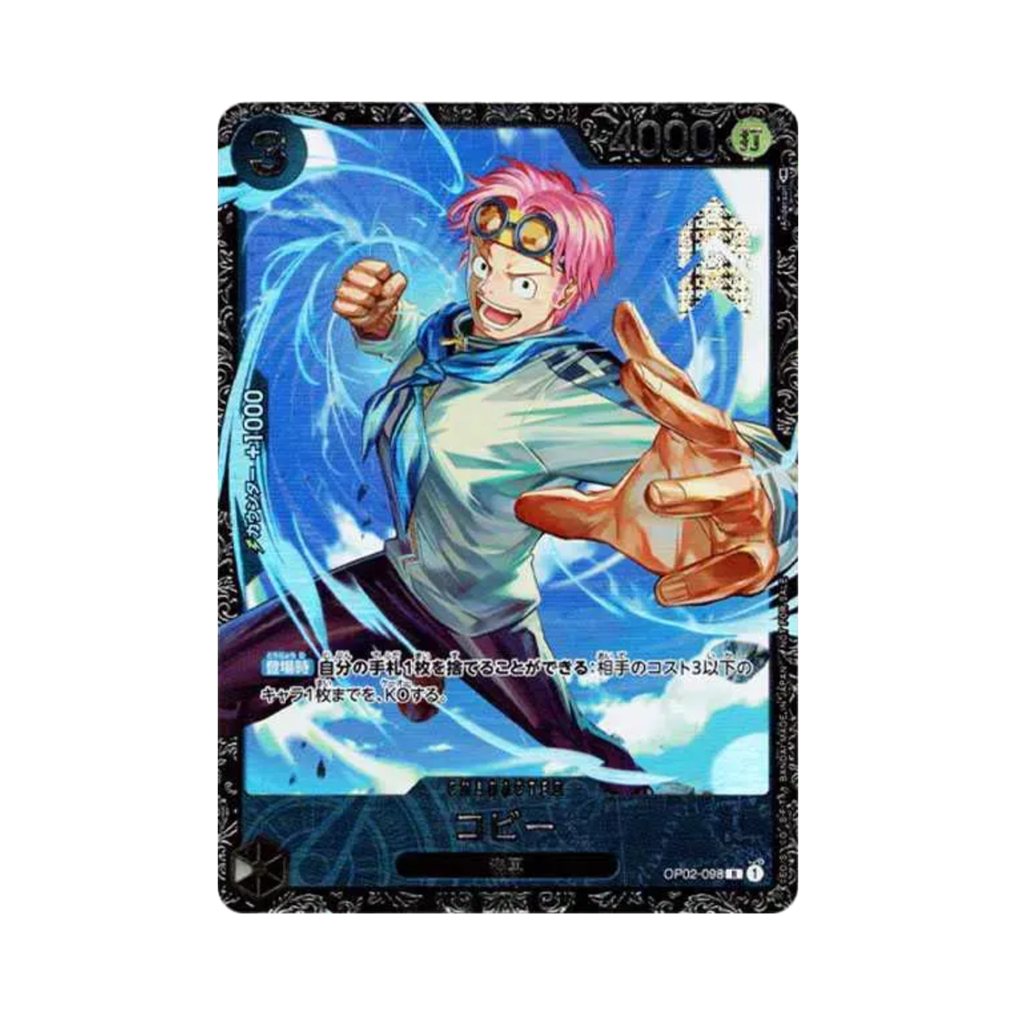 원피스 TCG 코비 R OP02-098 플래그십 배틀 베스트 8 상 (일어판)(One Piece TCG Koby R OP02-098 Flagship Battle Best 8 Prize (Japanese Ver.))