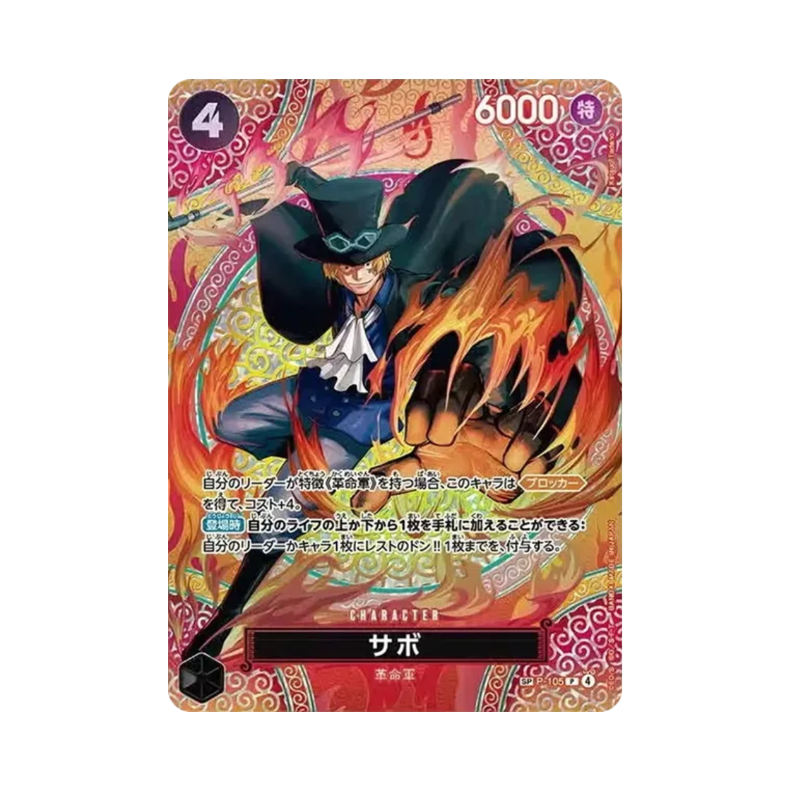 P-105-P One Piece TCG Sabo P-SPC P-105 Booster Pack Adventure on KAMI’s Island (Japanese Ver.)