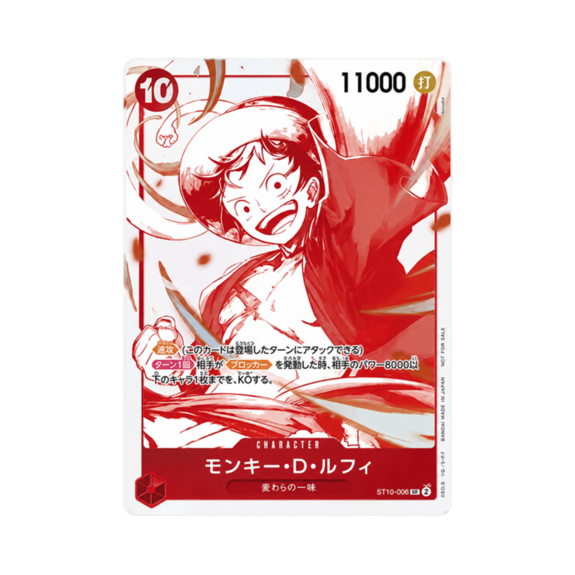 원피스 TCG 몽키 D. 루피 SR ST10-006 프로모션 카드 3주년 원피스 카드 트레저 캠페인 (일어판)(One Piece TCG Monkey D. Luffy SR ST10-006 Promotion Card 3rd One Piece Card Treasure Campaign (Japanese Ver.)) - 1