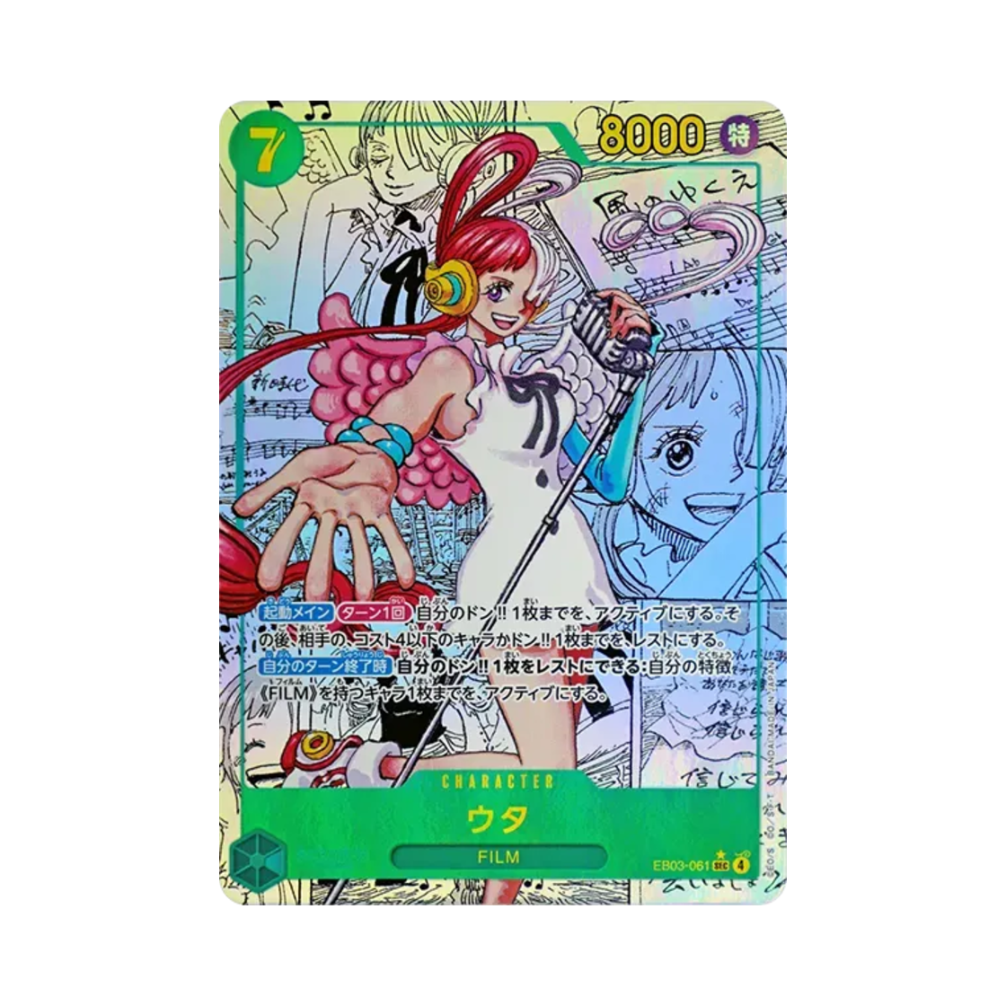원피스 TCG 우타 망가 페러렐 SEC-SP EB03-061 엑스트라 부스터 원피스 히로인즈 에디션 (일어판)(One Piece TCG Uta Manga Parallel SEC-SP EB03-061 Extra Booster One Piece Heroines Edition (Japanese Ver.)) - 1