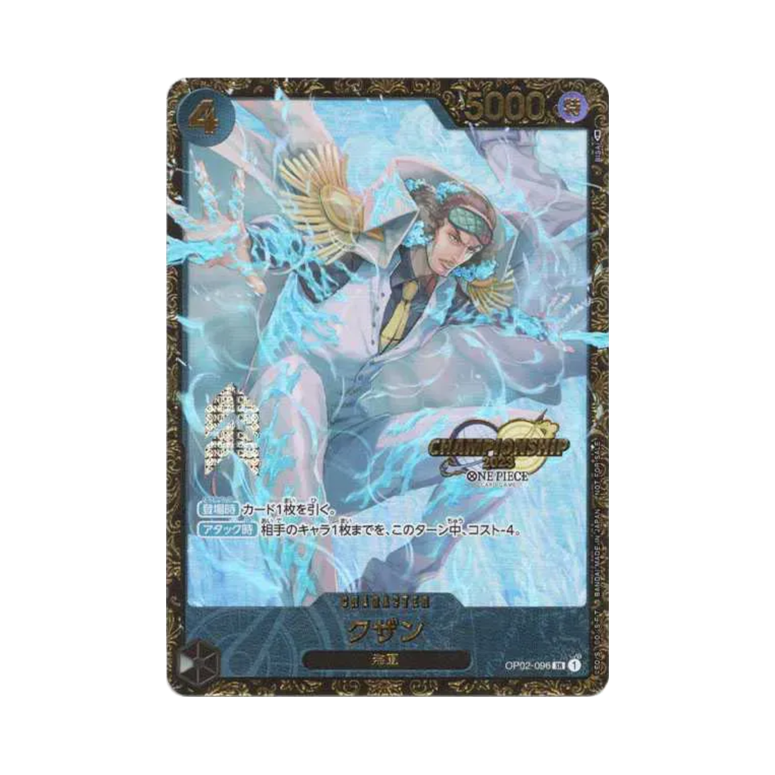 원피스 TCG 쿠잔 SR-P OP02-096 챔피언쉽 상 (일어판)(One Piece TCG Kuzan SR-P OP02-096 Champion Ship Prize (Japanese Ver.)) - 1