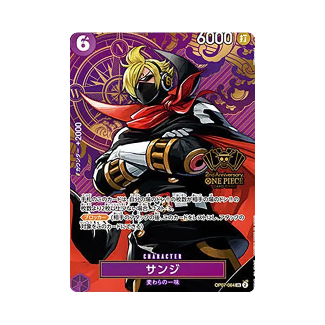 원피스 TCG 상디 SR OP07-064 스페셜 굿즈 세트 2주년 세트 (일어판)(One Piece TCG Sanji SR OP07-064 Special Goods Set 2nd Anniversary Set (Japanese Ver.)) - 1