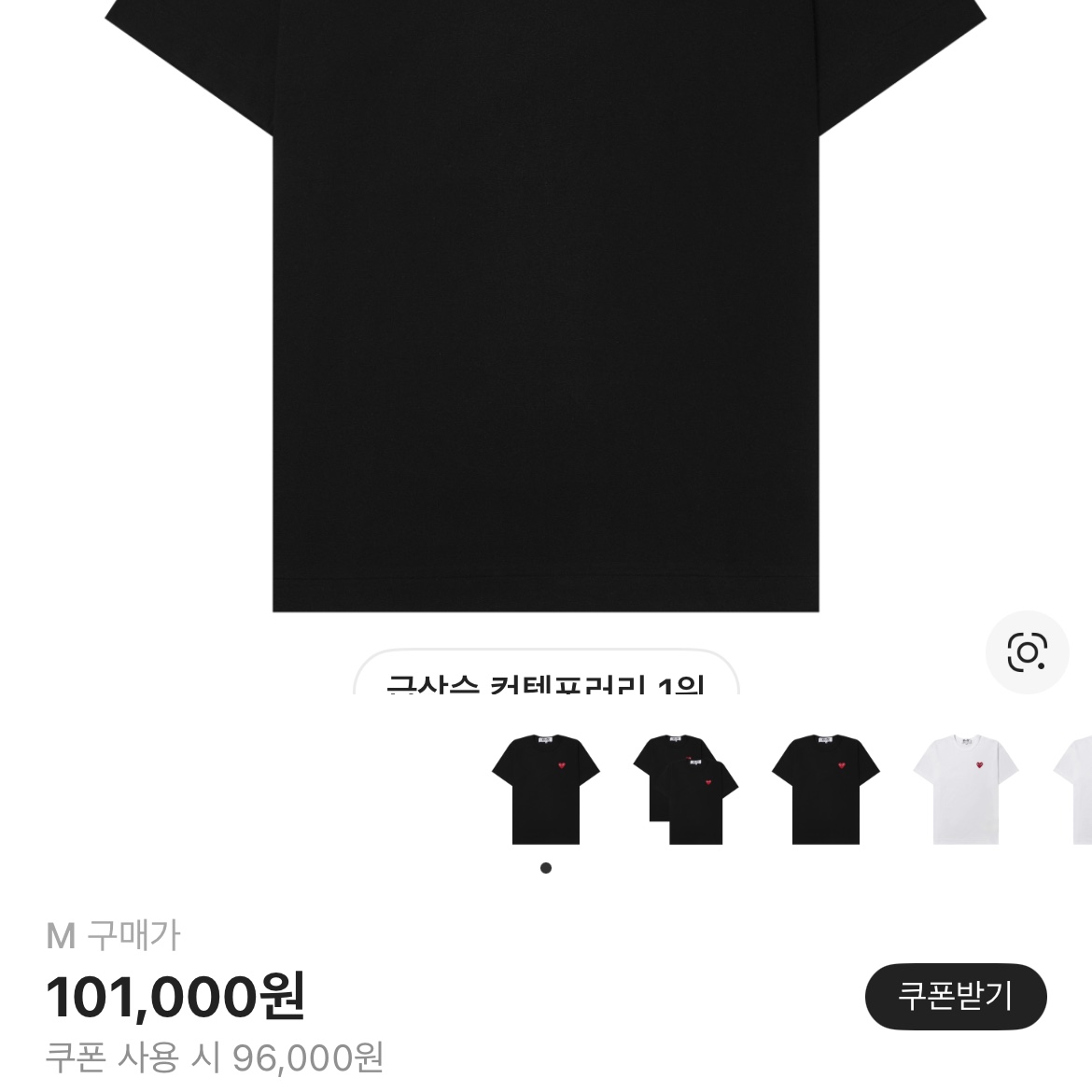 Play Comme des Garcons Red Heart T-Shirt Black 착용 스타일