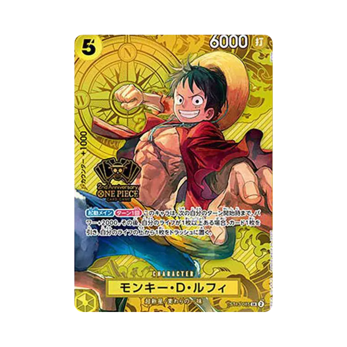 원피스 TCG 몽키 D. 루피 SR ST13-015 스페셜 굿즈 세트 2주년 세트 (일어판)(One Piece TCG Monkey D. Luffy SR ST13-015 Special Goods Set 2nd Anniversary Set (Japanese Ver.)) - 1