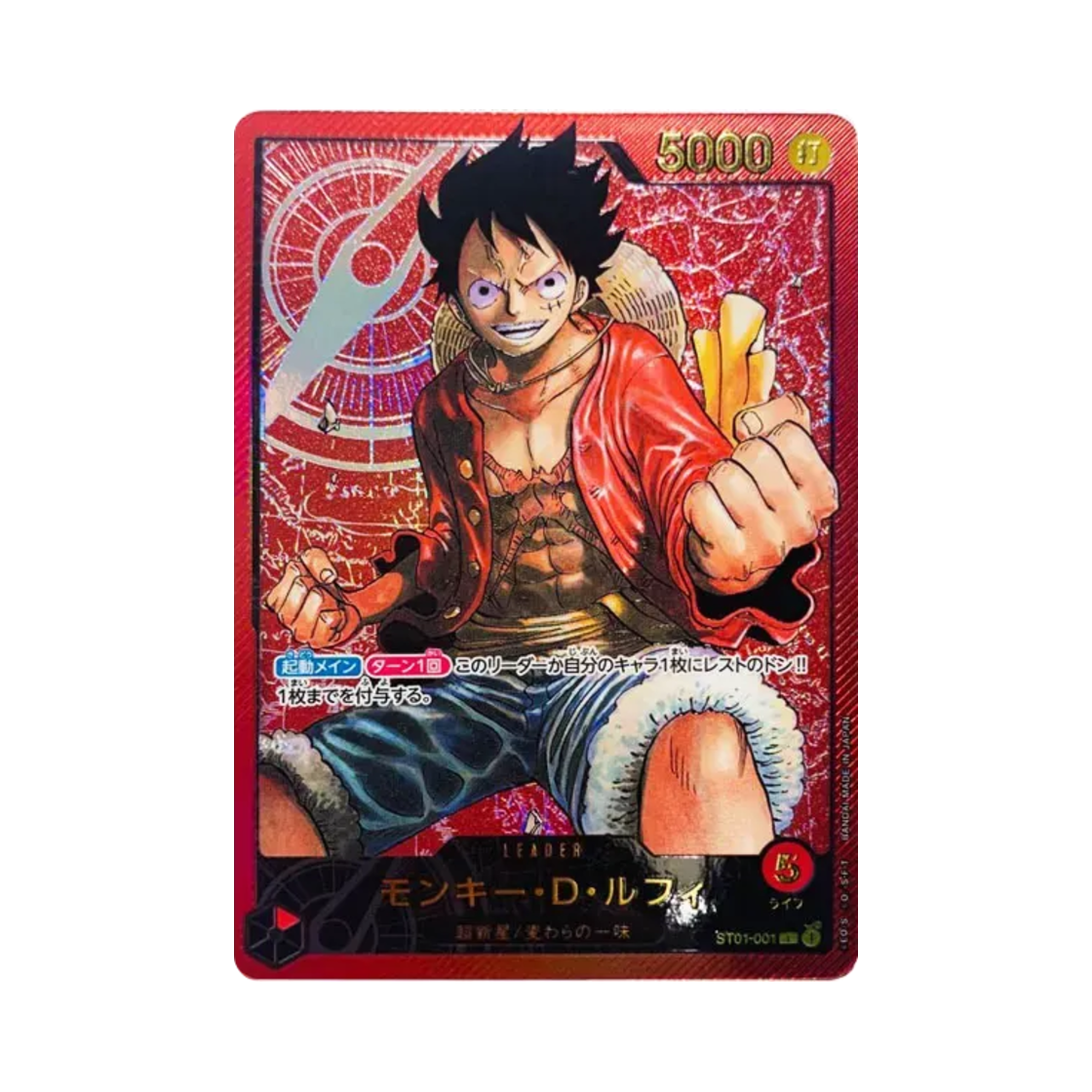 ST01-001-L One Piece TCG Monkey D Luffy L ST01-001 Weekly Shonen Jump 2023 6th and 7th issue All applicants Gift Recafig (Japanese Ver.)