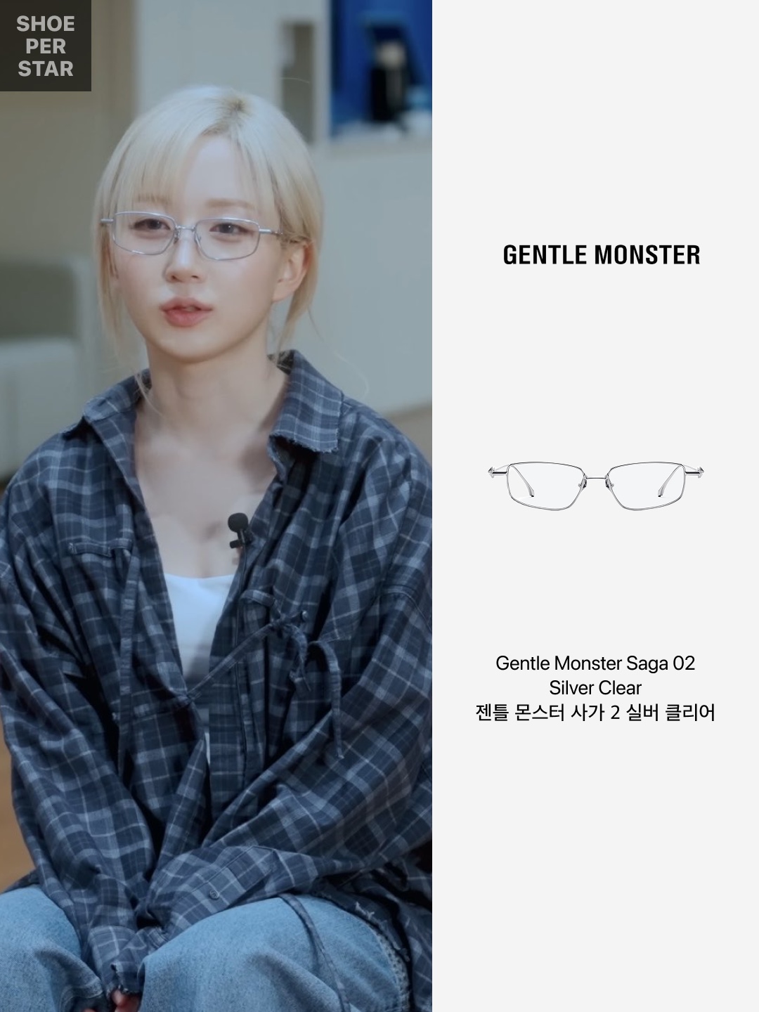 Gentle Monster Saga 02 Silver Clear 착용 스타일 - 2