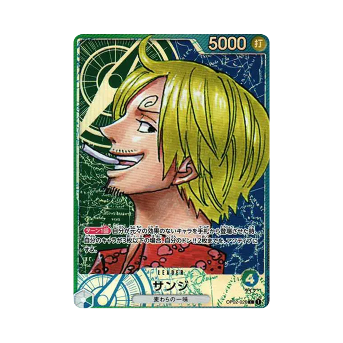 원피스 TCG 상디 L-P OP02-026 부스터 팩 정상결전 (일어판)(One Piece TCG Sanji L-P OP02-026 Booster Pack Paramount War (Japanese Ver.))