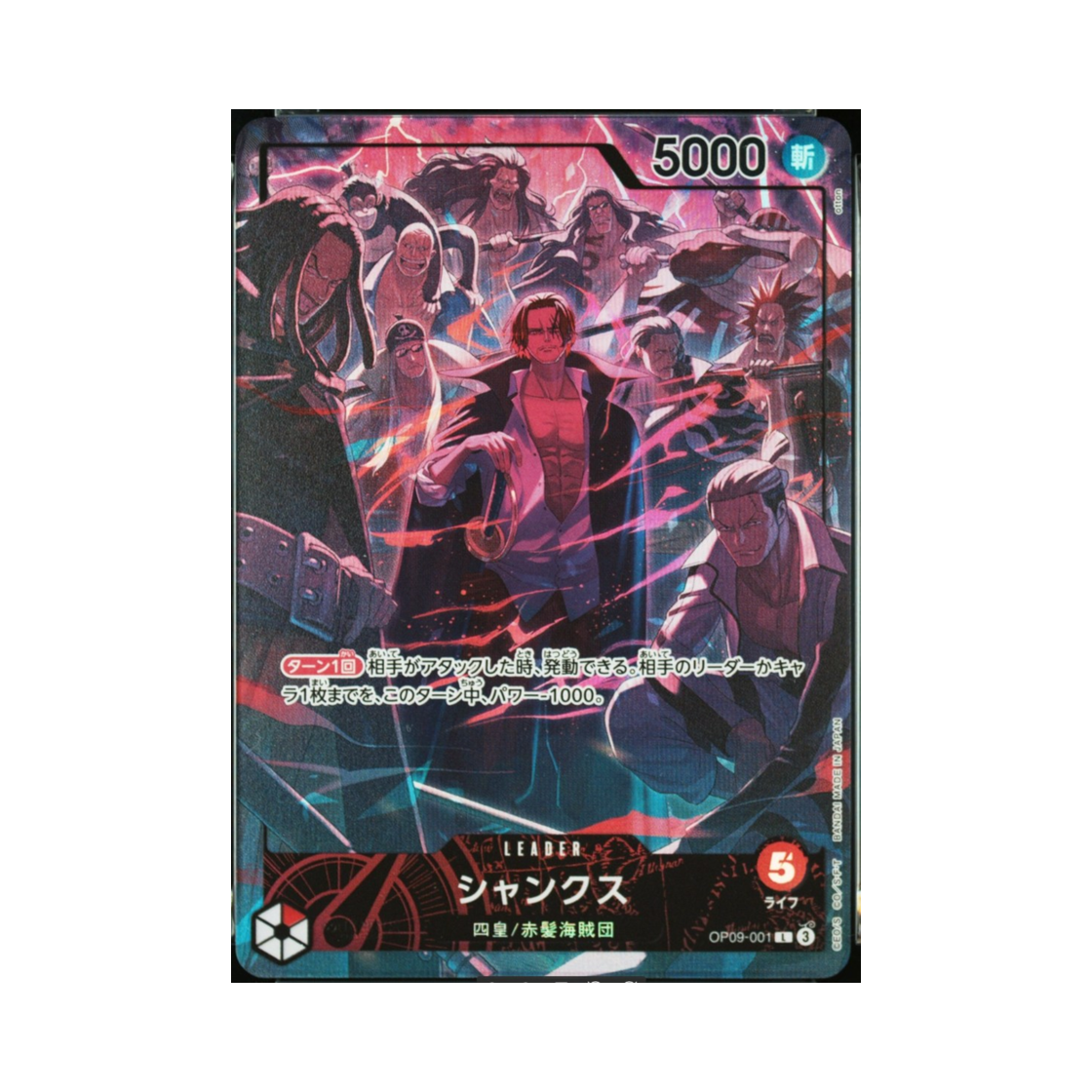 원피스 TCG 샹크스 L OP09-001 애니버서리 세트 영문판 2주년 세트 (일어판)(One Piece TCG Shanks L OP09-001 Anniversary Set English 2nd Anniversary Set (Japanese ver.)) - 1