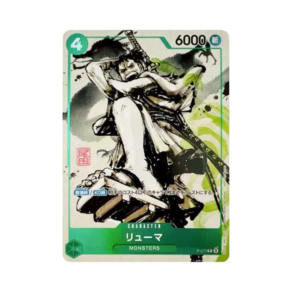원피스 TCG 류마 P P-072 몬스터즈 일백삼정 비룡시극 공식 가이드북 DVD 포함 박스 세트 버전 (일어판)(One Piece TCG Ryuma P P-072 Monsters 103 Mercies Dragon Damnation Official Guidebook DVD Include BOX Owazabako Ver (Japanese Ver.))